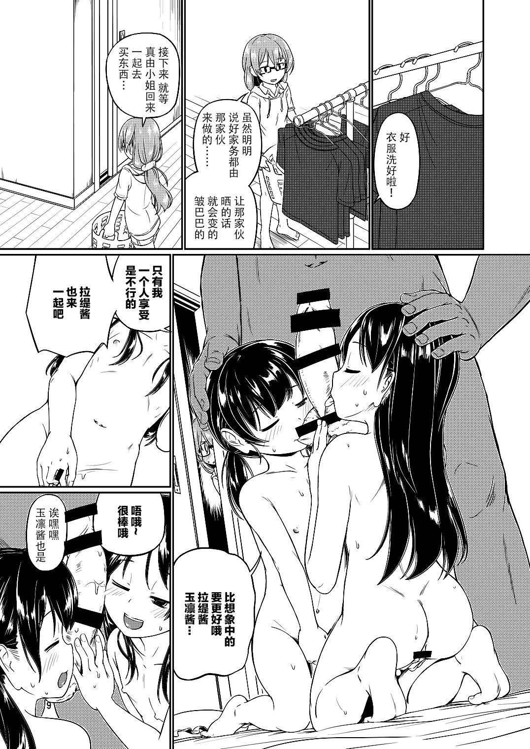 齋藤さんちのこうおっ！スペシャル3-MouSugu Osekihan