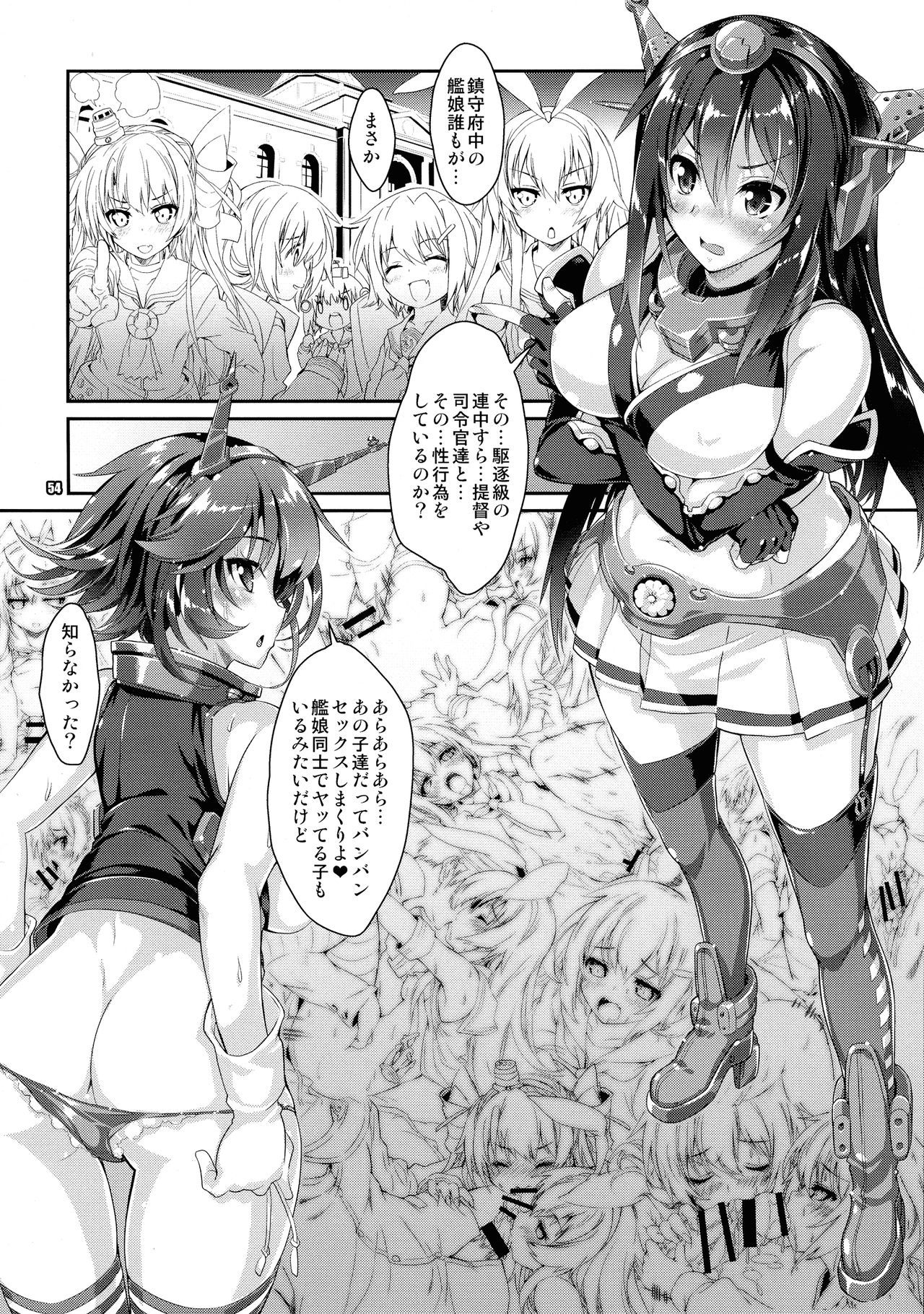 艦隊これくしょん艦隊これくしょん