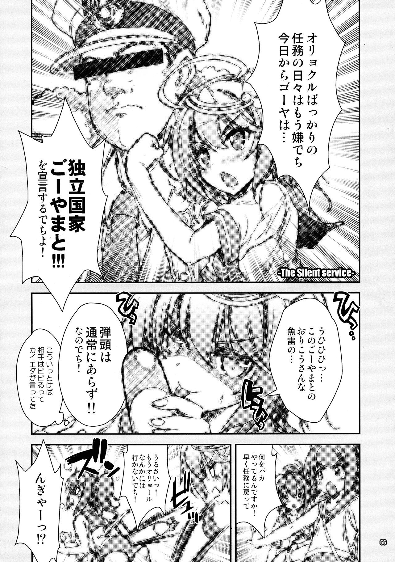 艦隊これくしょん艦隊これくしょん