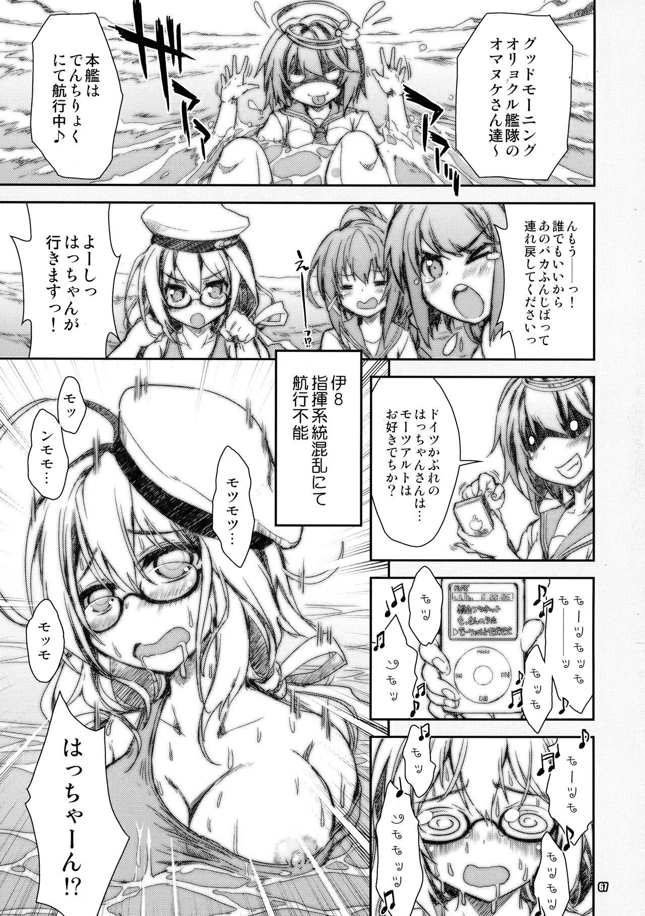 艦隊これくしょん艦隊これくしょん