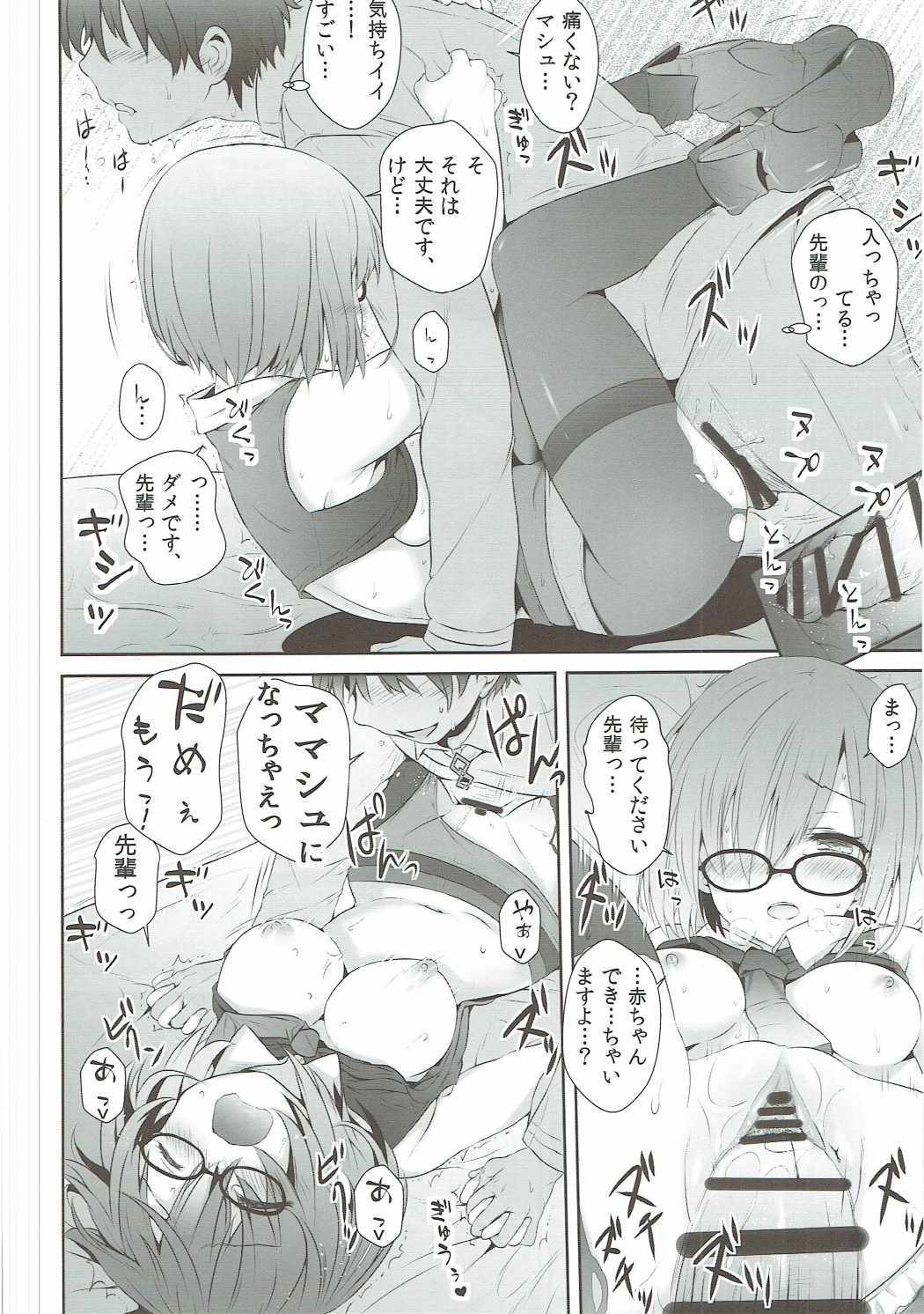西亭先輩からデミコウハイちゃん