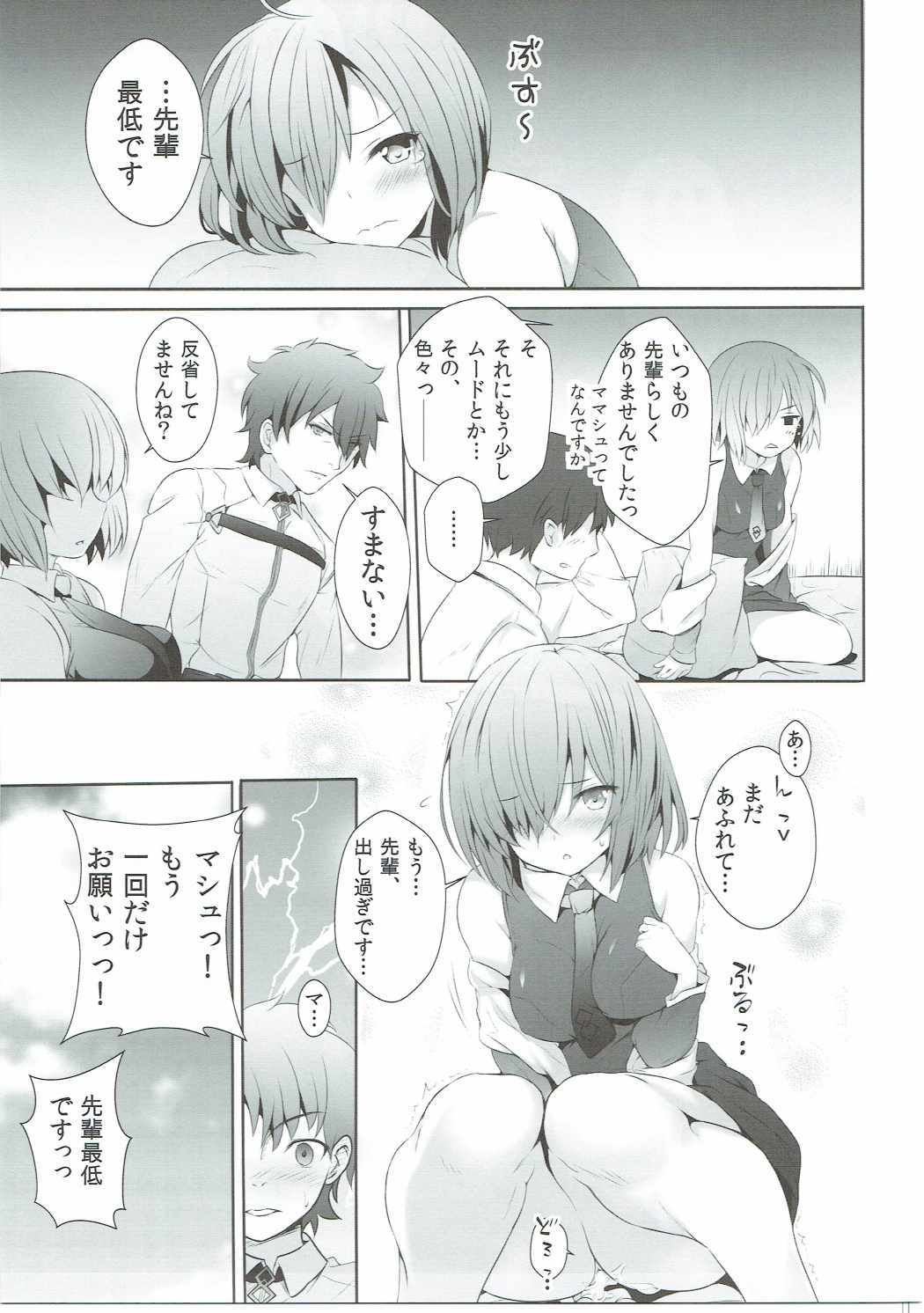西亭先輩からデミコウハイちゃん