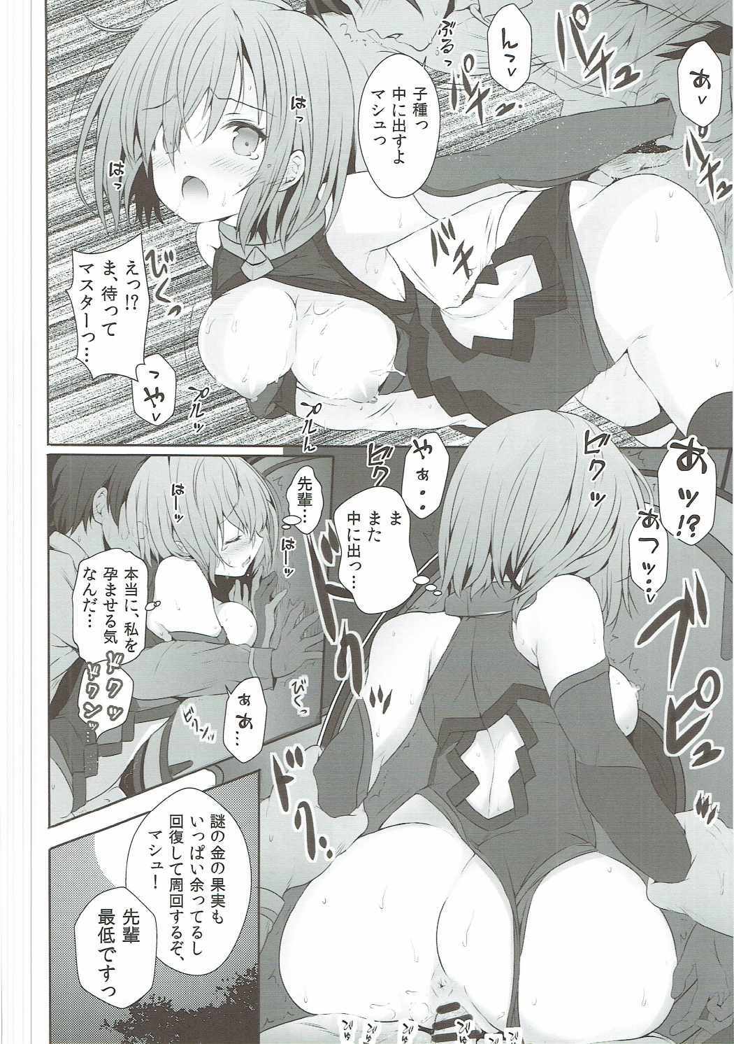 西亭先輩からデミコウハイちゃん