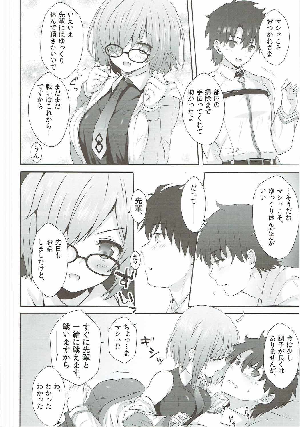 西亭先輩からデミコウハイちゃん