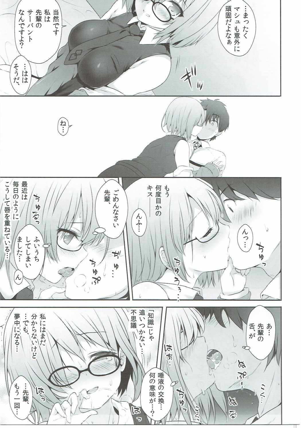 西亭先輩からデミコウハイちゃん