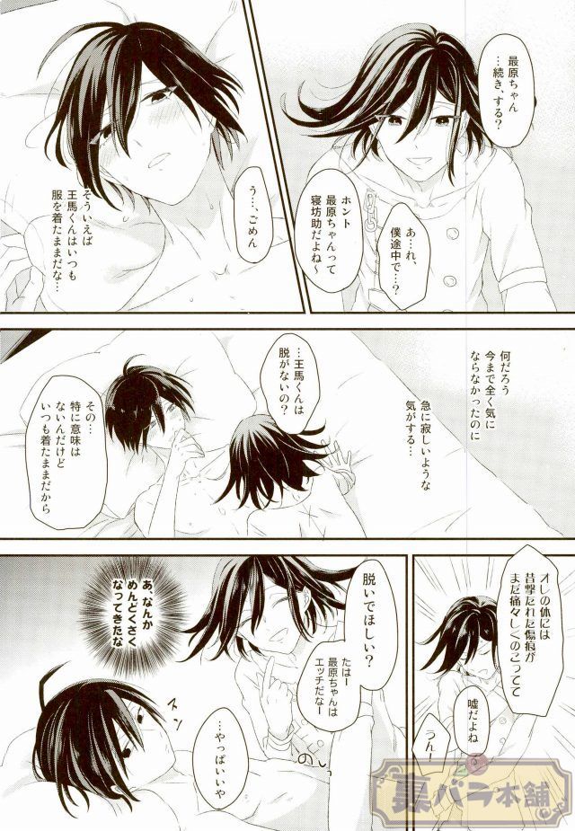 イントロエンド