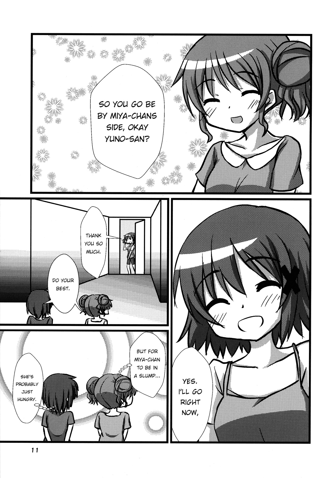 スランプ？