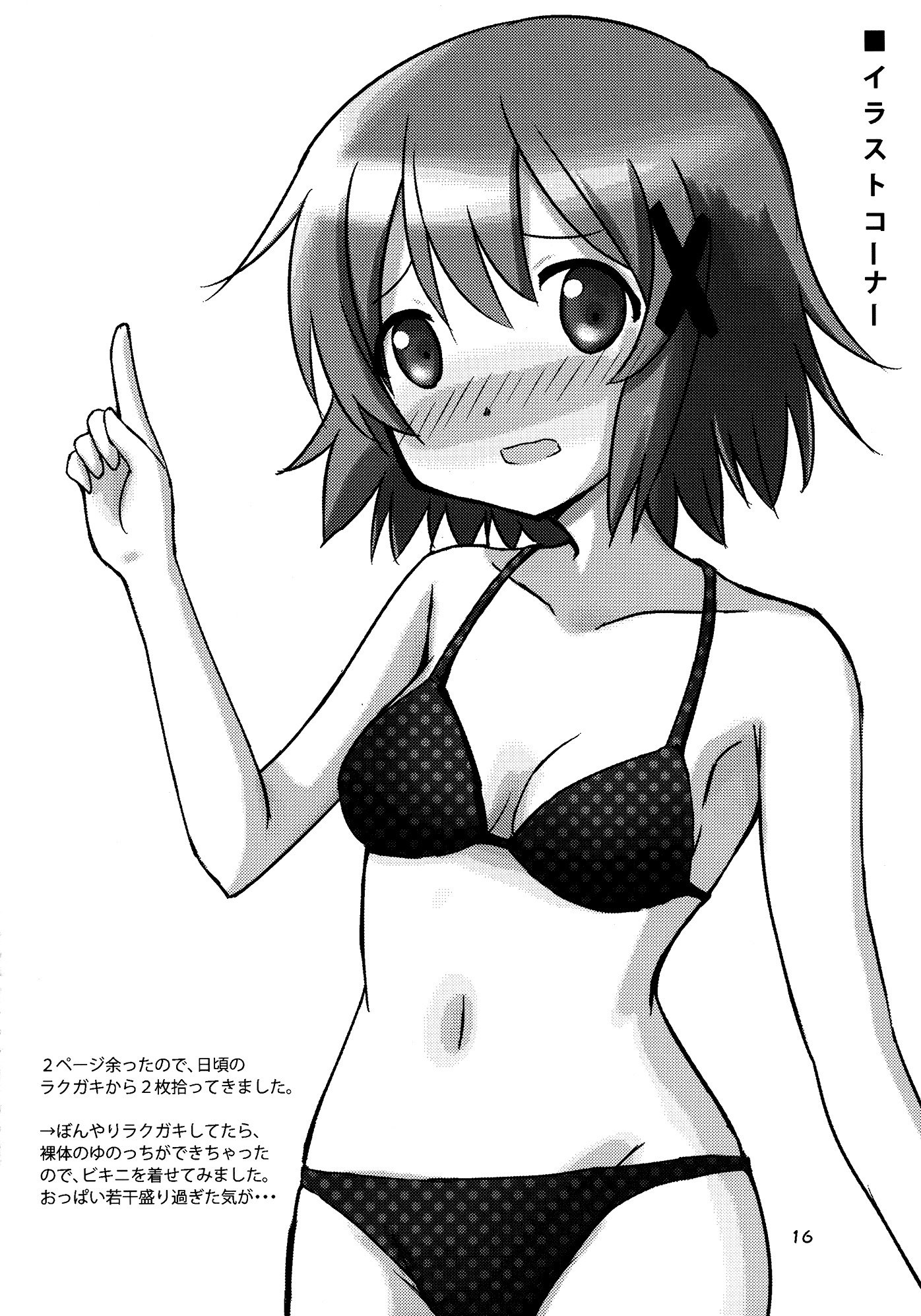 スランプ？