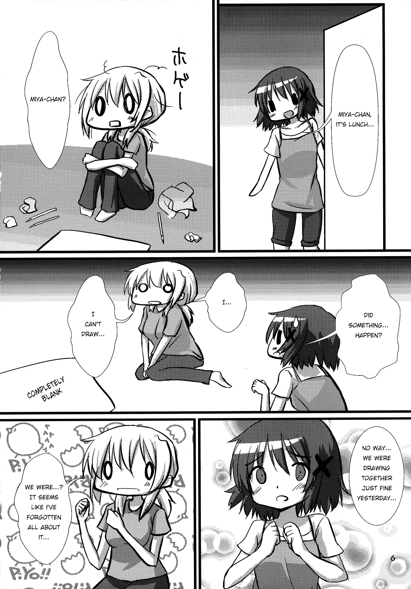 スランプ？