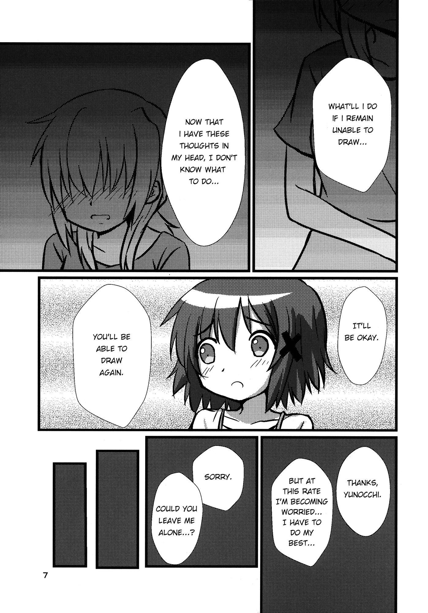 スランプ？