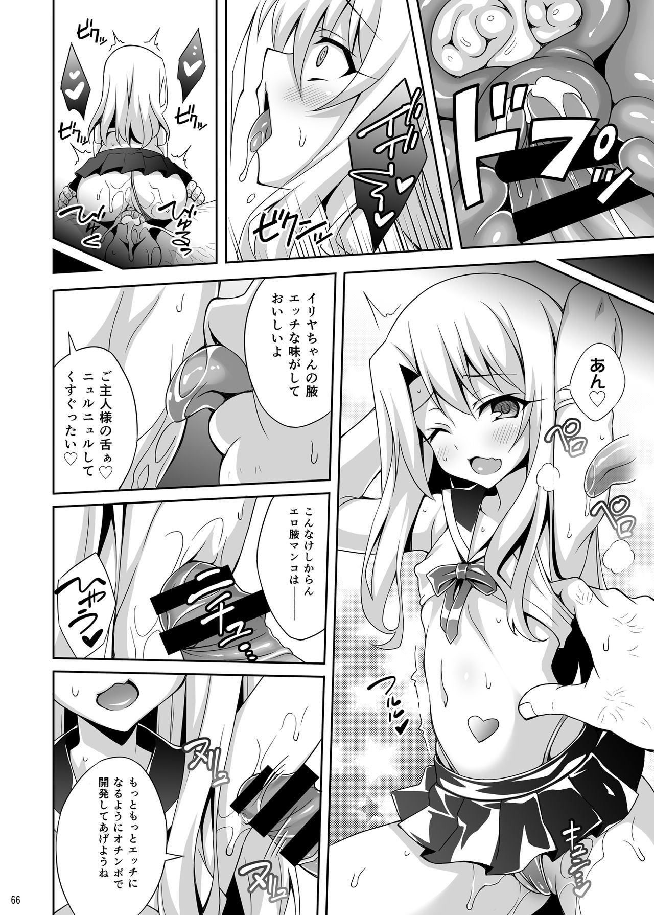 九星まりくちゅうどくそうしゅうへん1