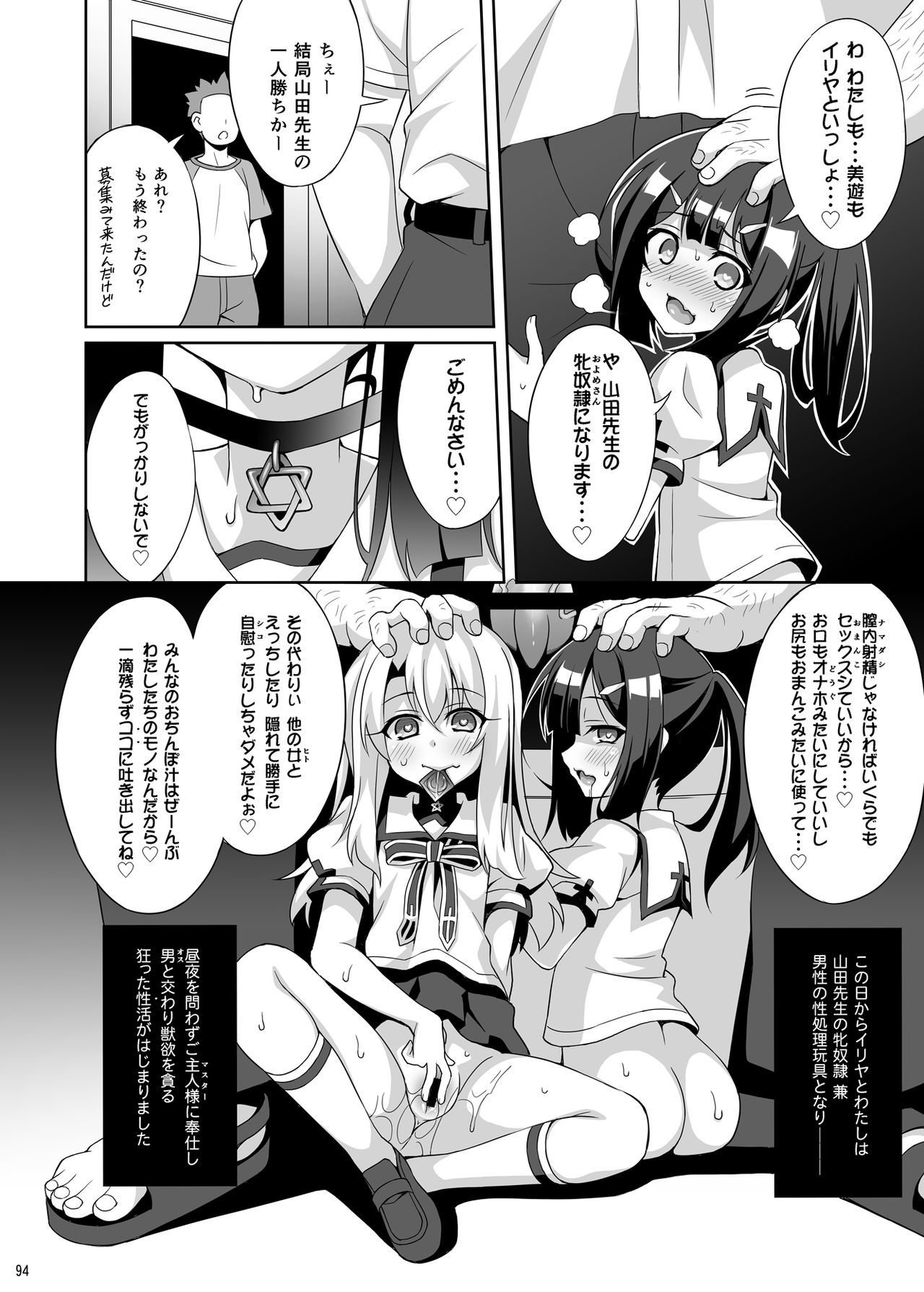 九星まりくちゅうどくそうしゅうへん1