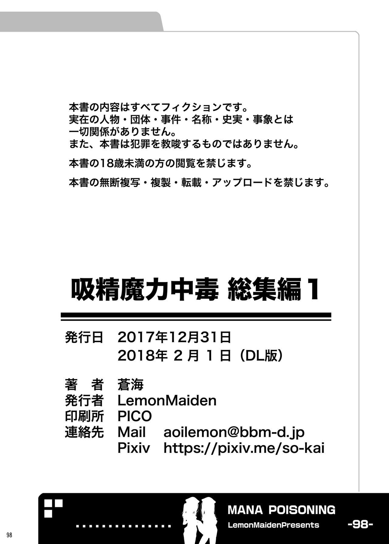 九星まりくちゅうどくそうしゅうへん1