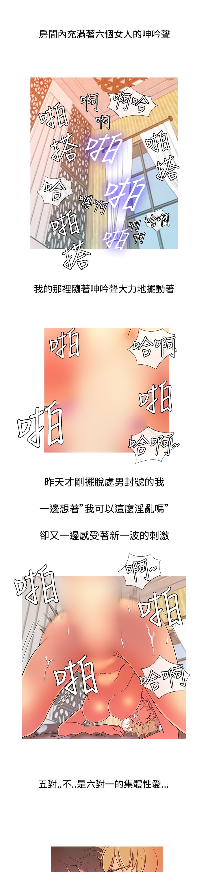 天国Ch.1〜9中文