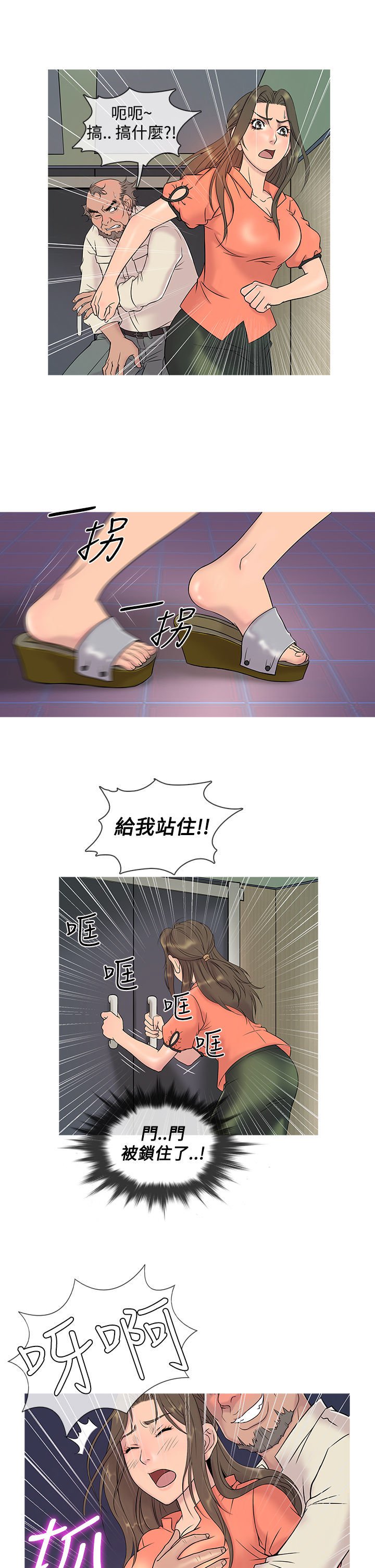 天国Ch.1〜9中文