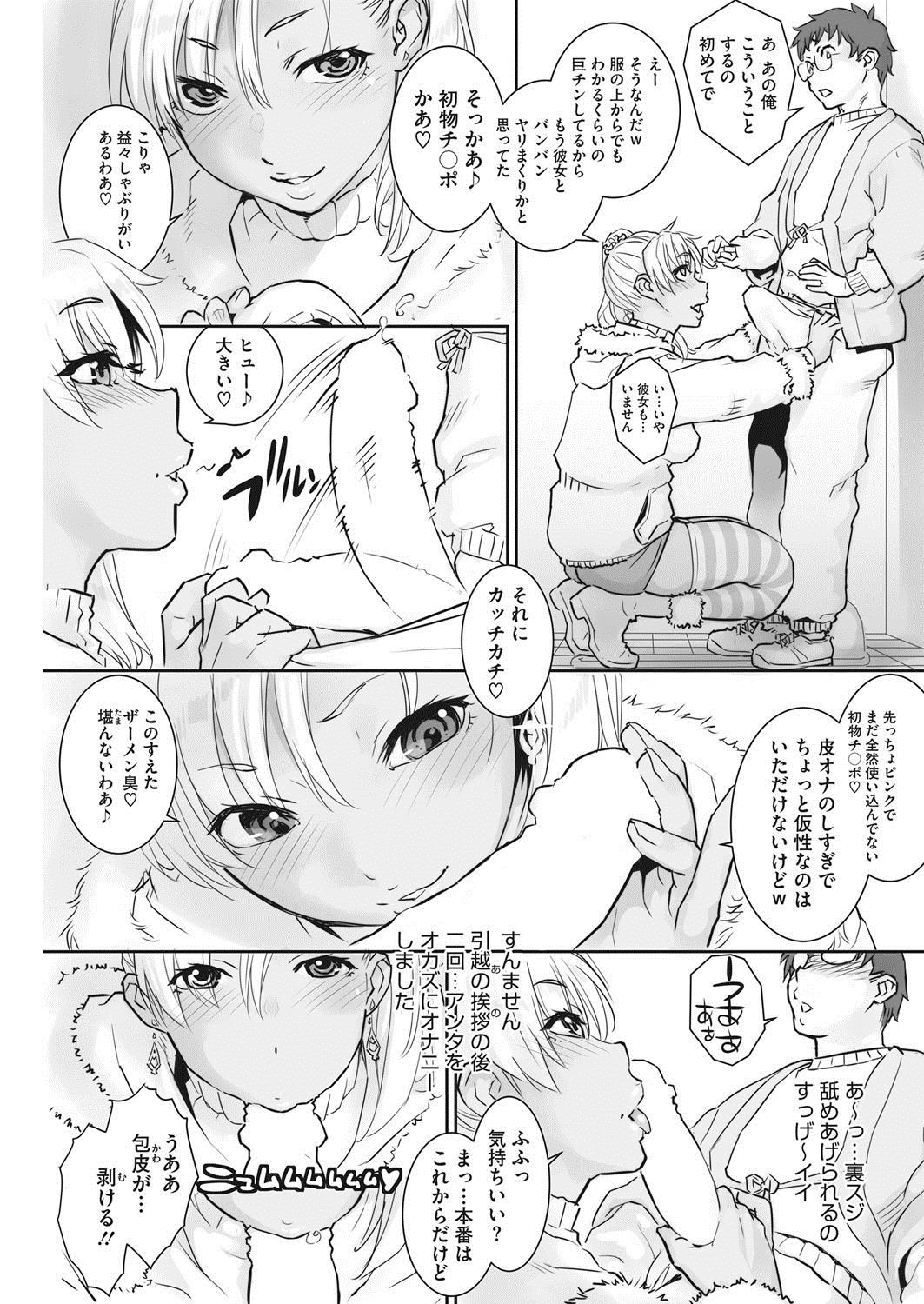 COMIC HOTMiLK KoimeVol。 8