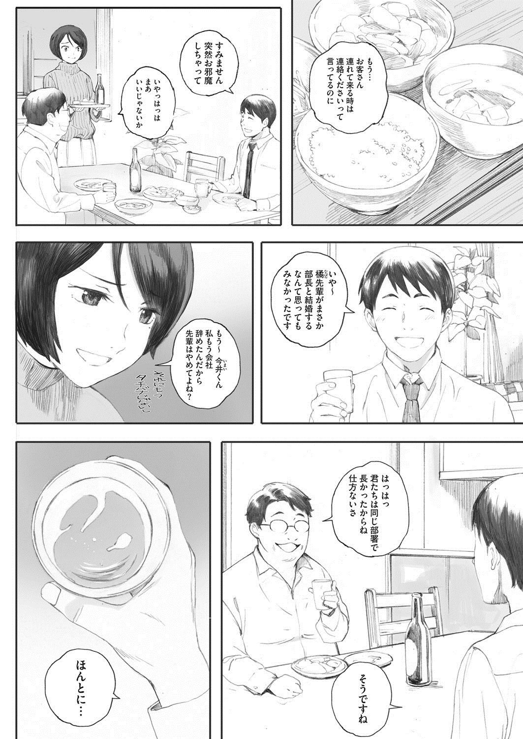 COMIC HOTMiLK KoimeVol。 8