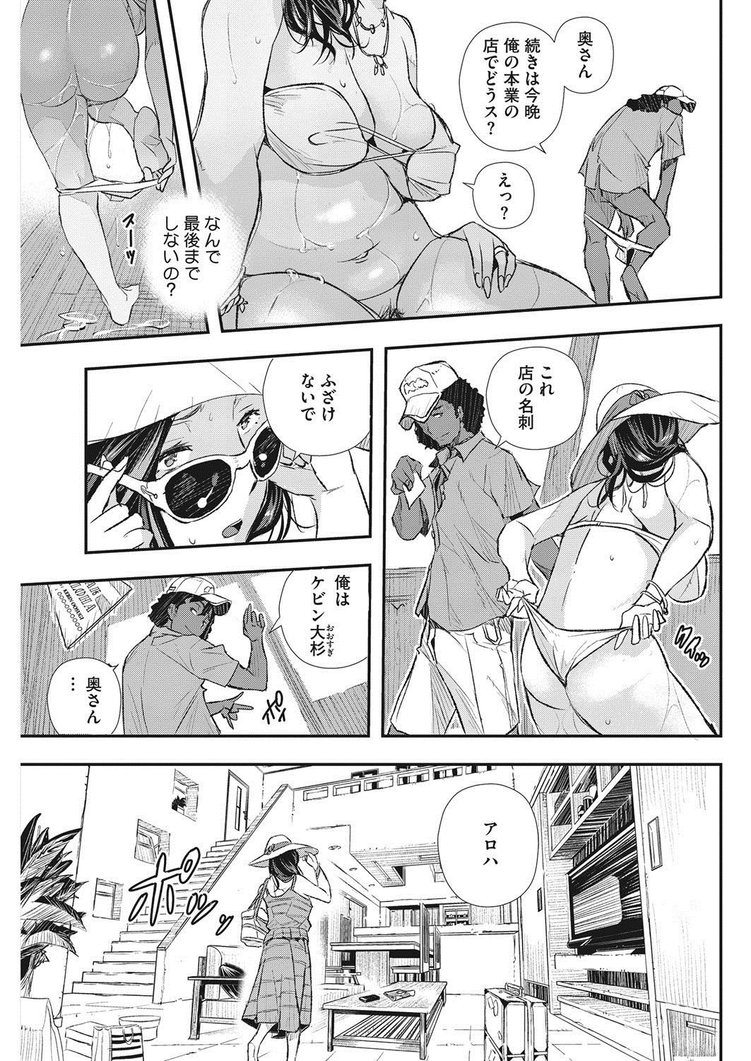 COMIC HOTMiLK KoimeVol。 8