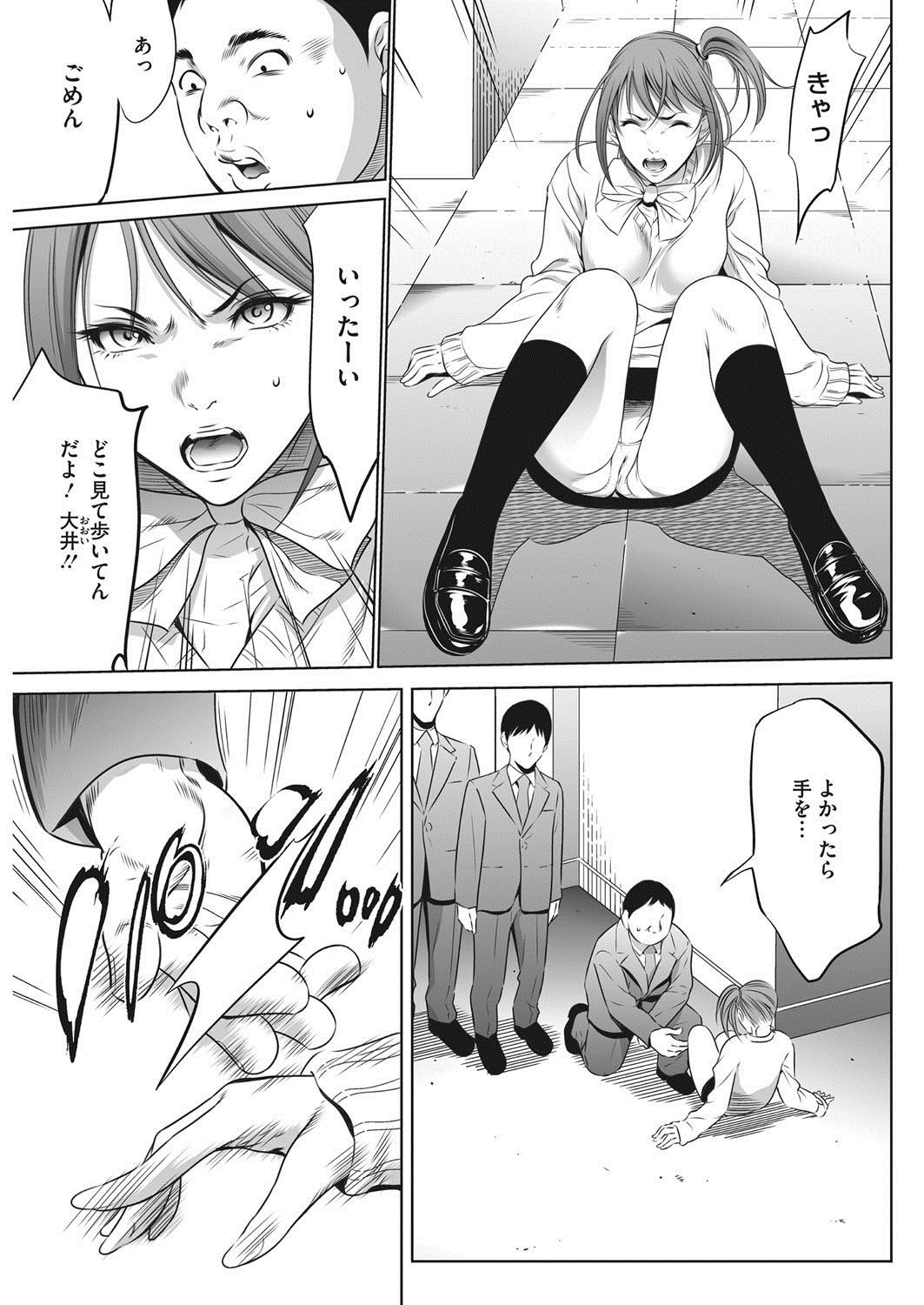 COMIC HOTMiLK KoimeVol。 8