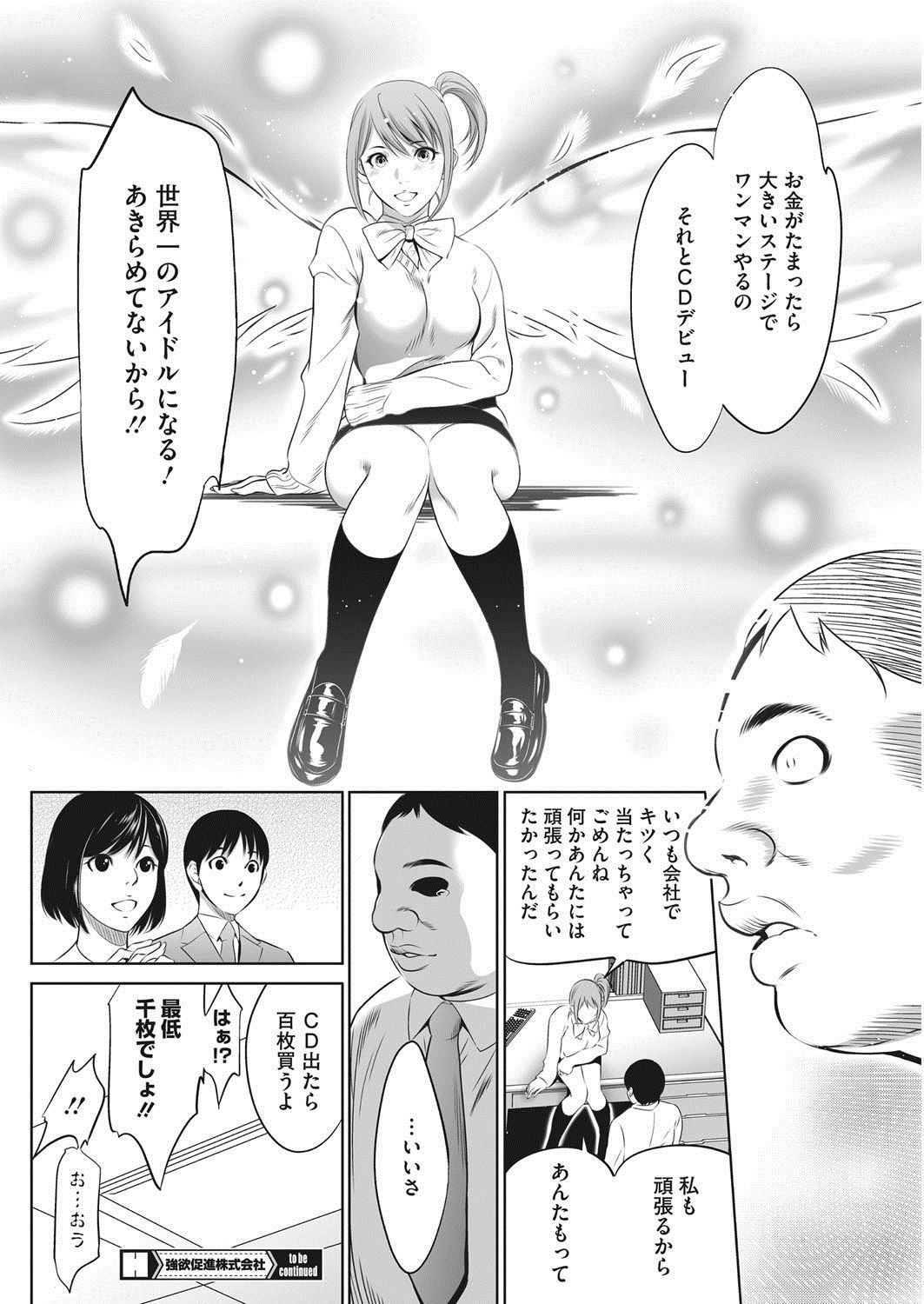 COMIC HOTMiLK KoimeVol。 8