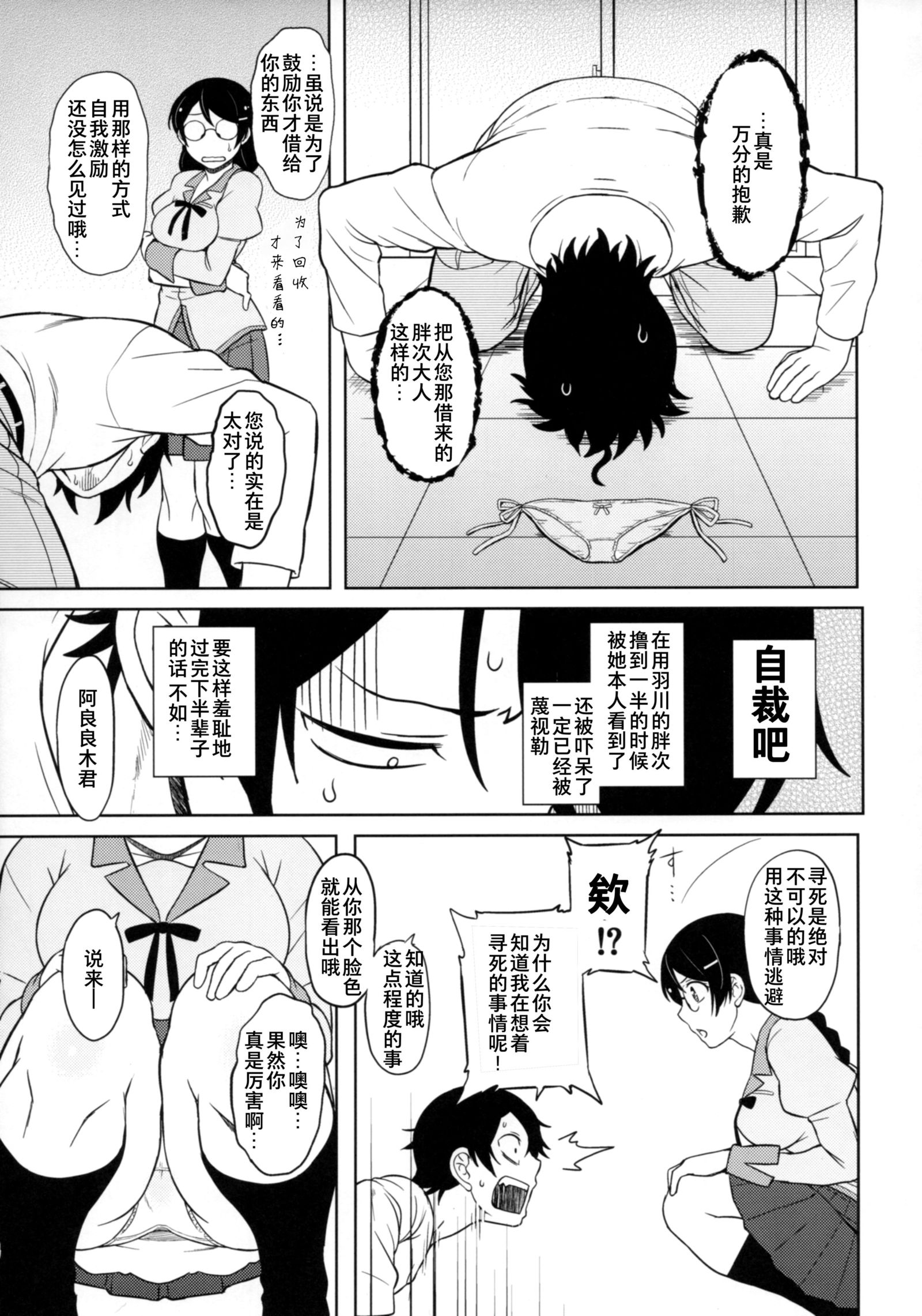 ハネカワさんはオコラナイ