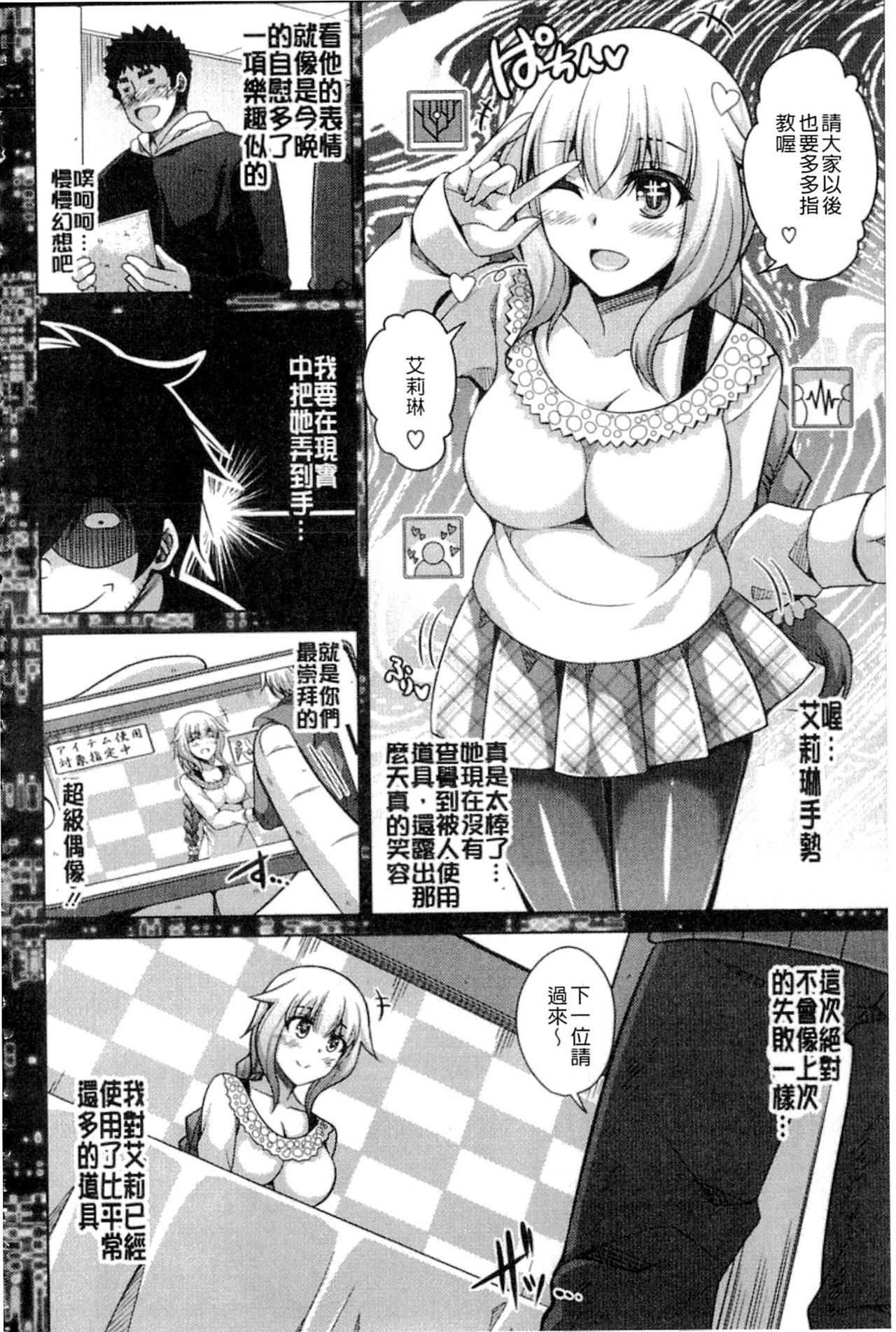 斎院VRコントロール