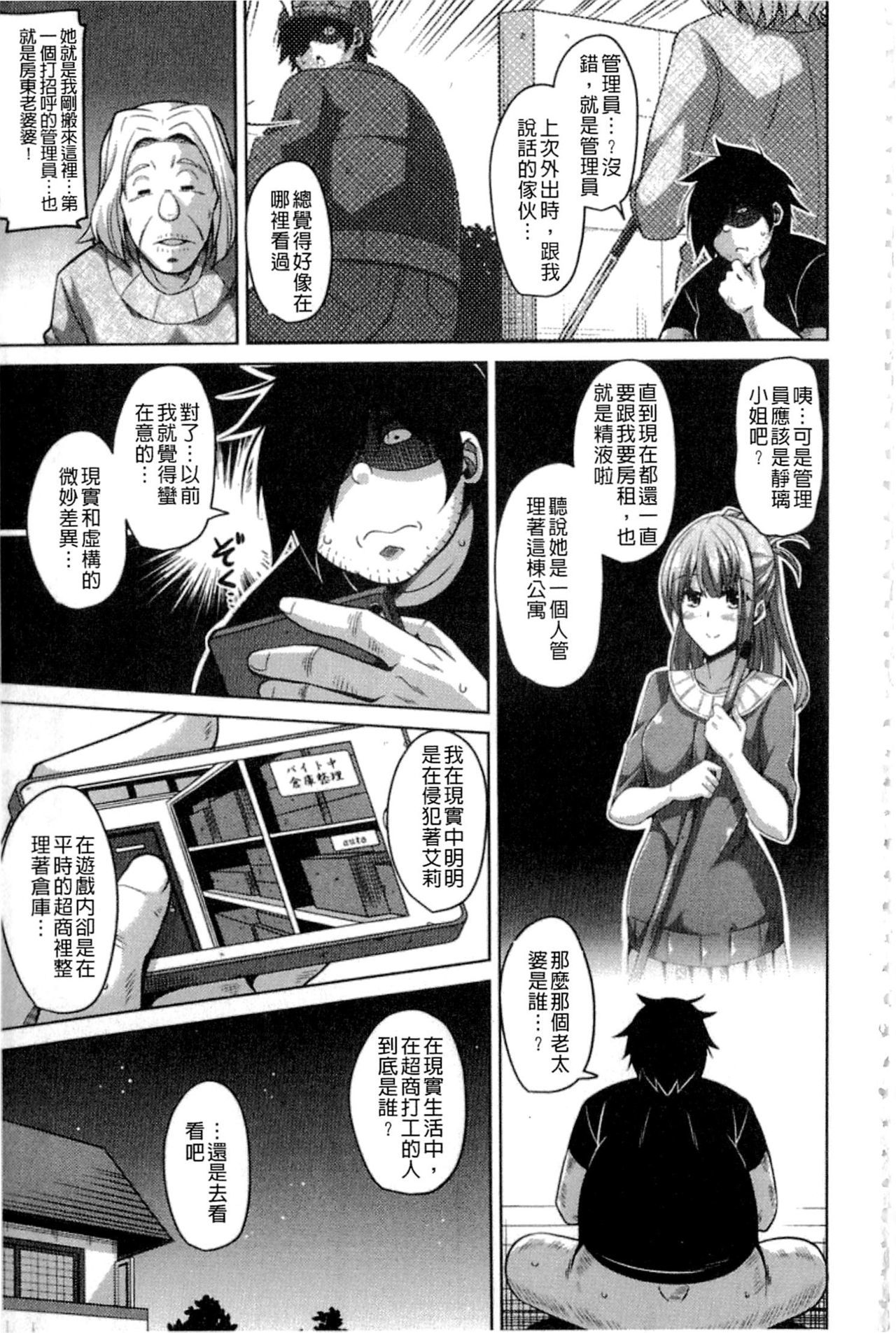 斎院VRコントロール