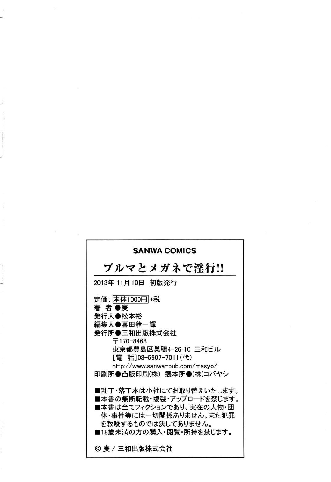 ブルーマーズからメガネデインコウへ!! -ブルマとの違法な性交＆amp;眼鏡！！