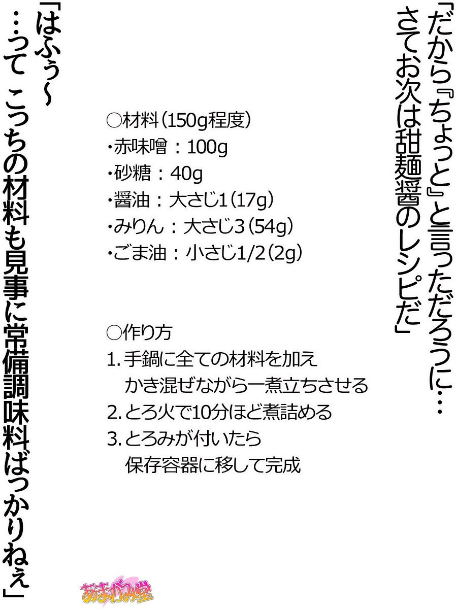 くみちゃんはモトビッチ！セックスノチ大石井御漢♡Ch。 1-13.4