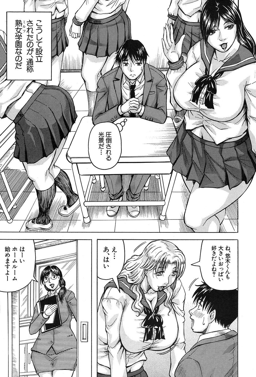 MILFスクールCh.1-3
