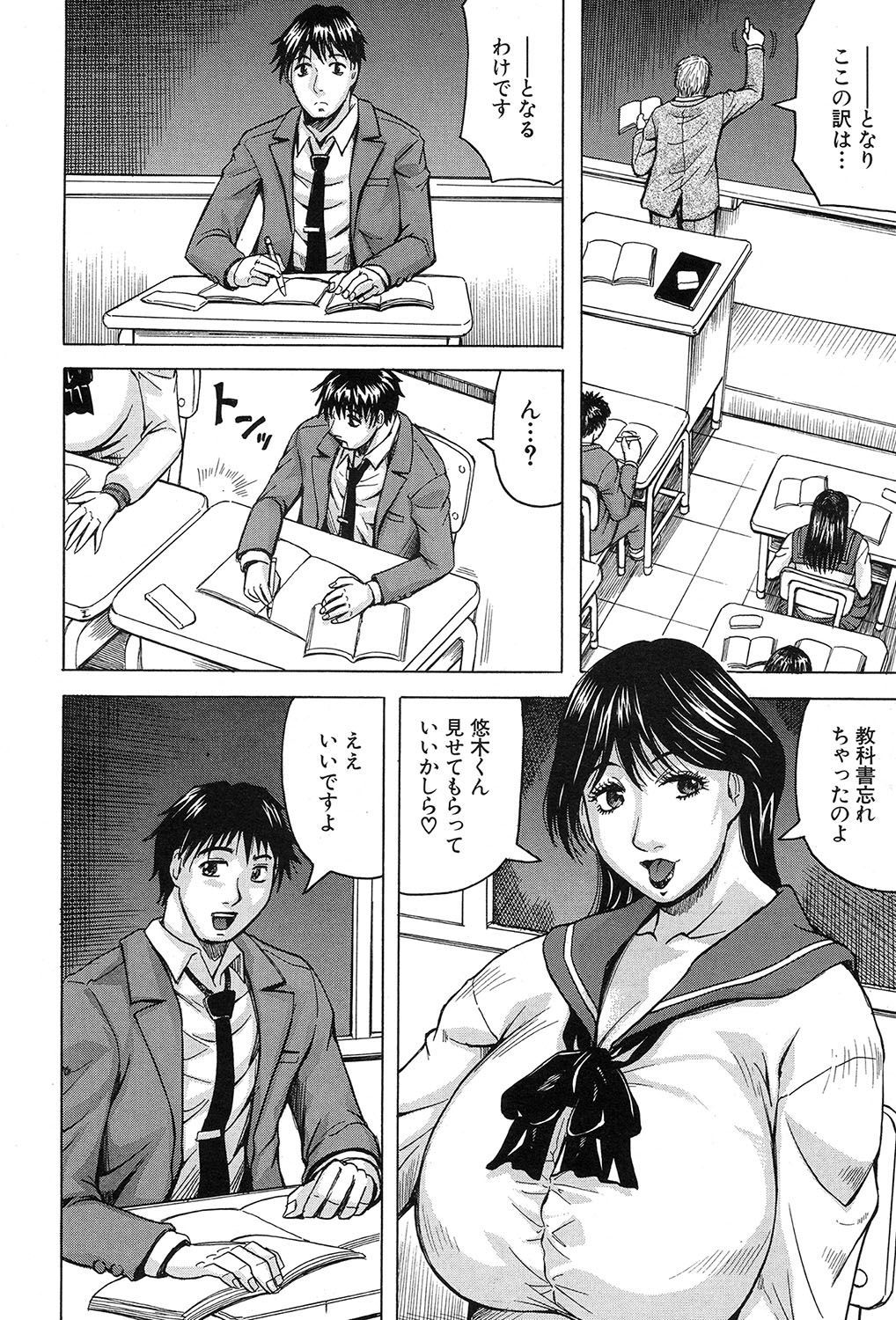 MILFスクールCh.1-3