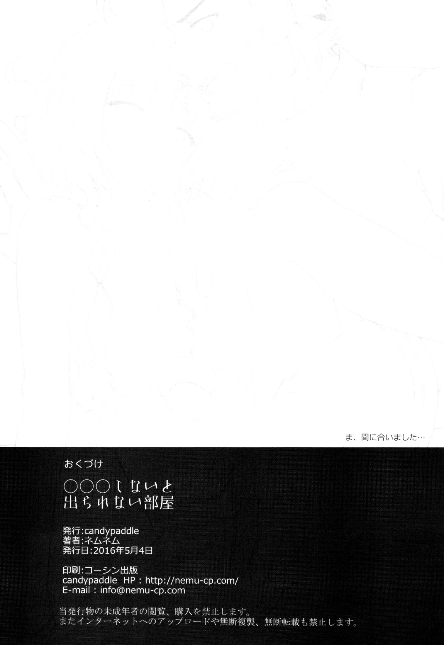 ooo竹刀からデラレナイへや