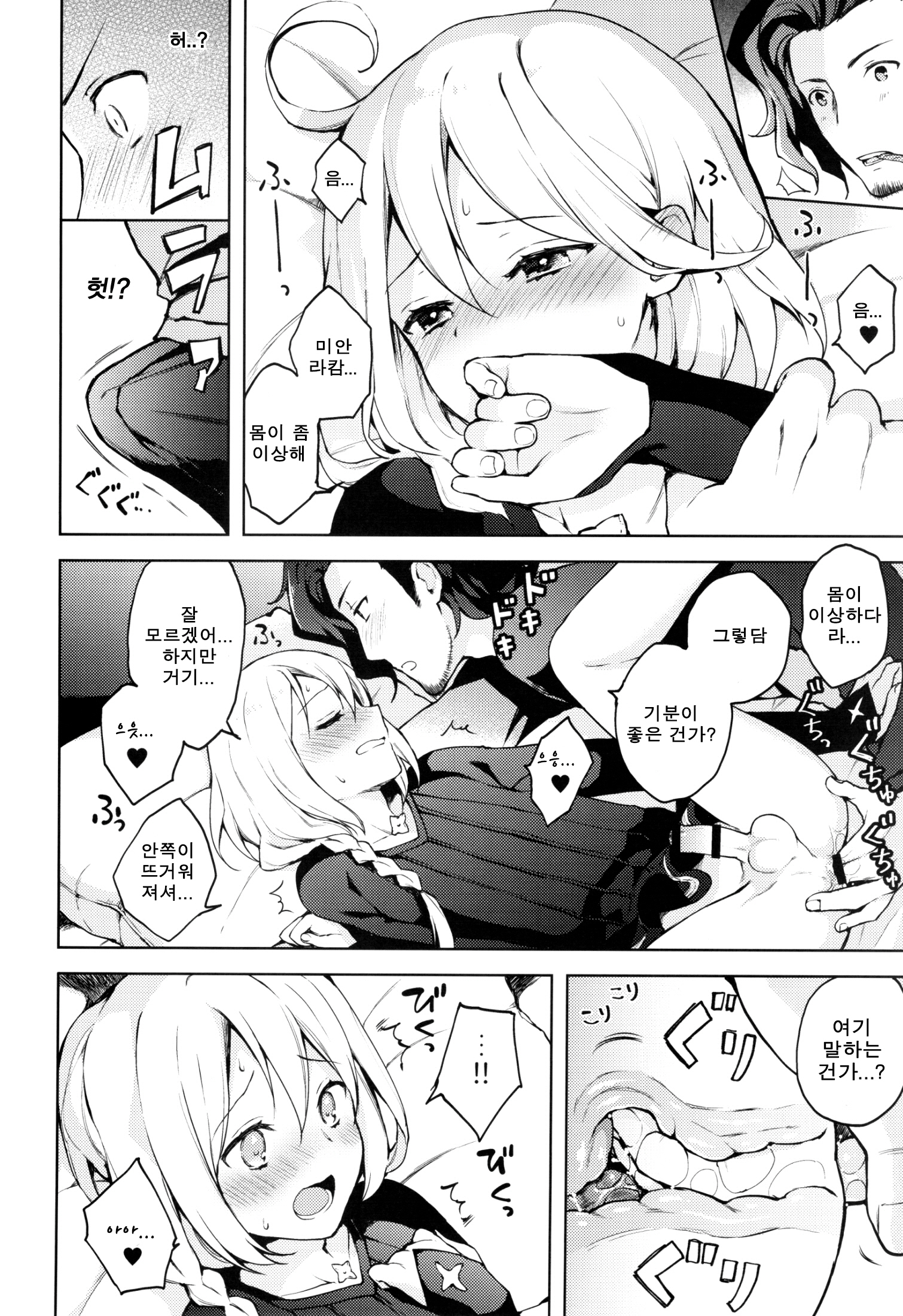 ooo竹刀からデラレナイへや