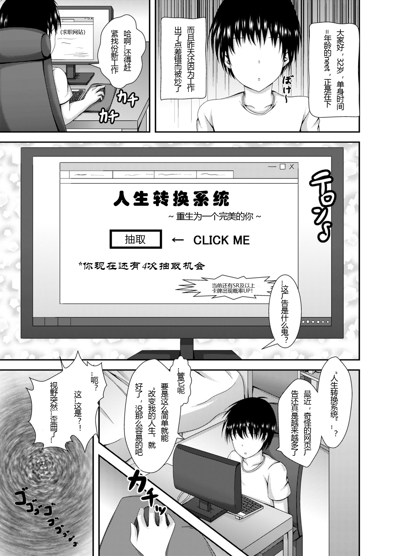 神聖天満ガチャ〜京からアナタはおんなのこ〜（105leFH18B2TT人汉化）