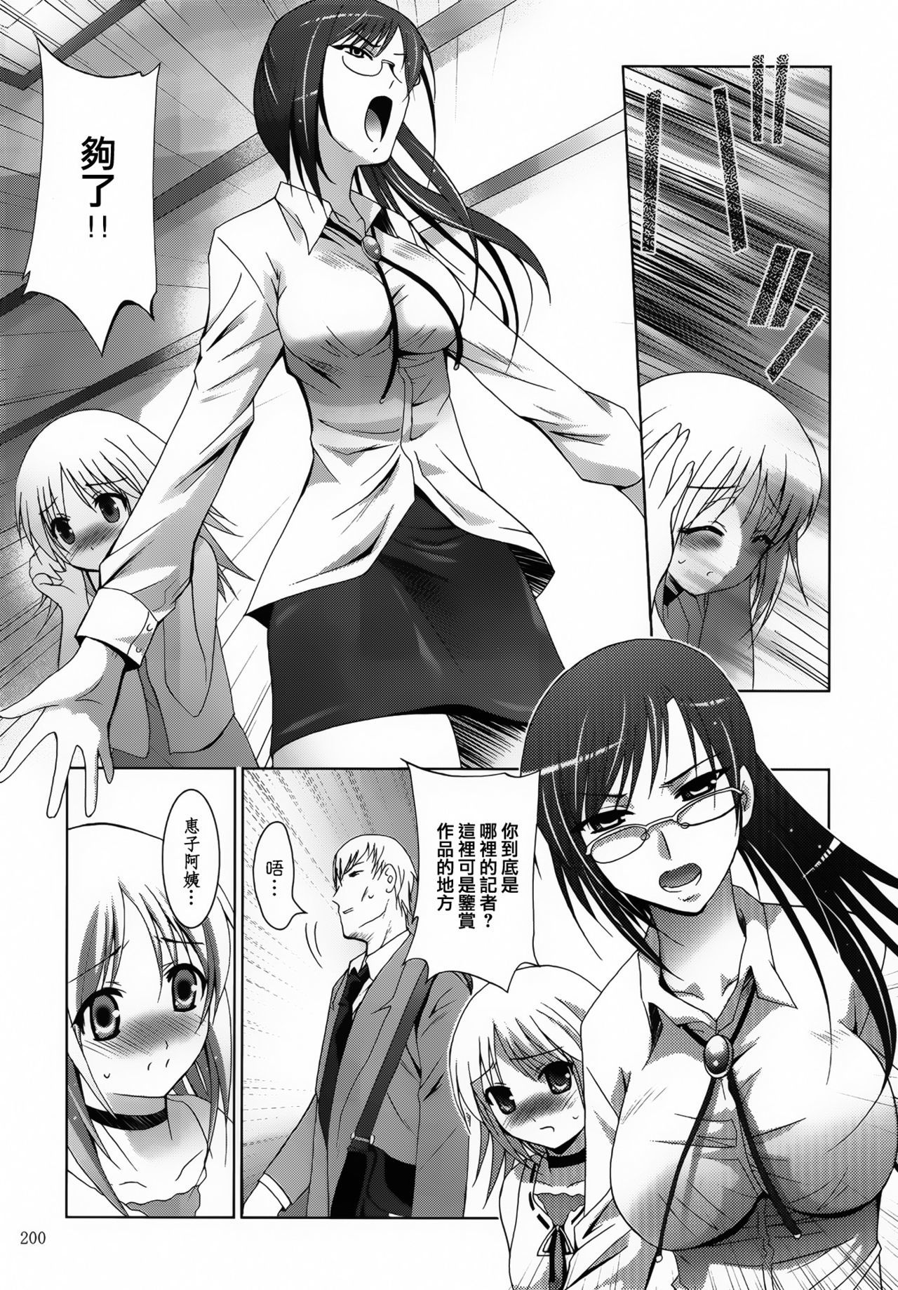 アリスゲカン