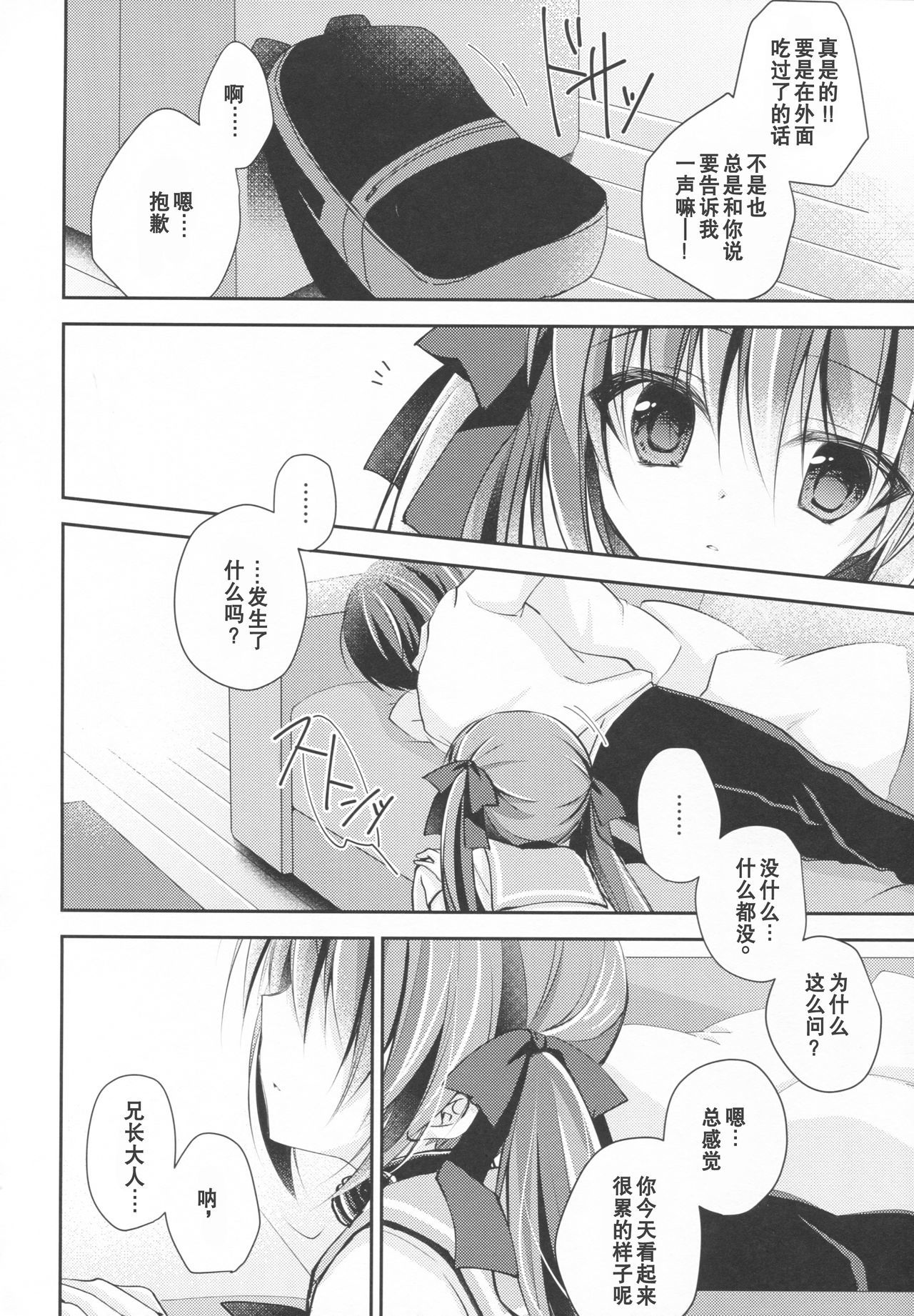 妹調教日記他3