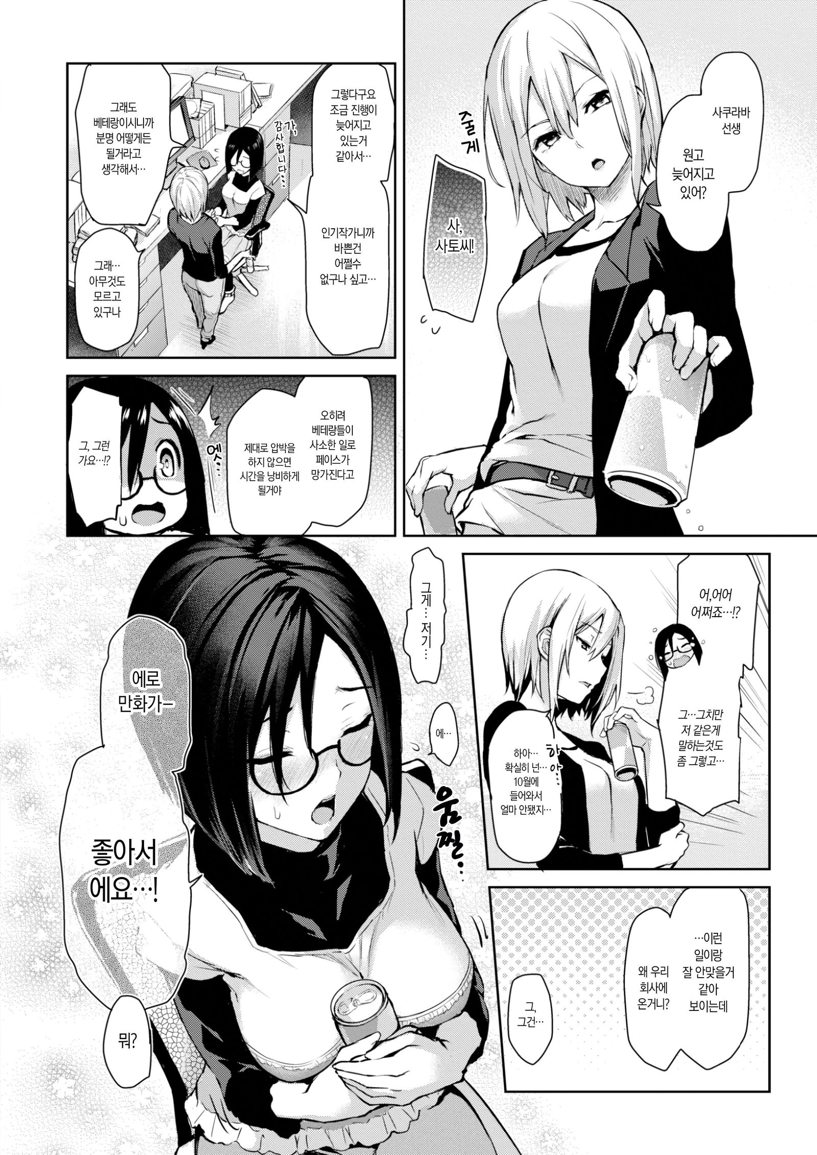 新舞変身月本さん
