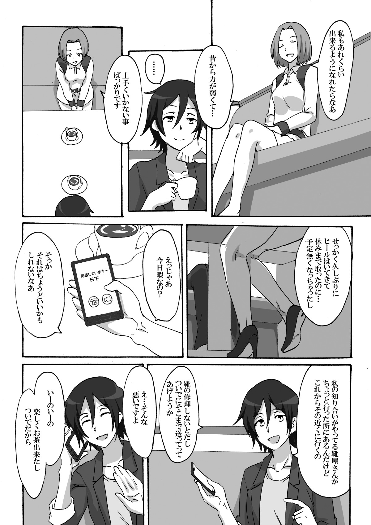 親愛の狭間