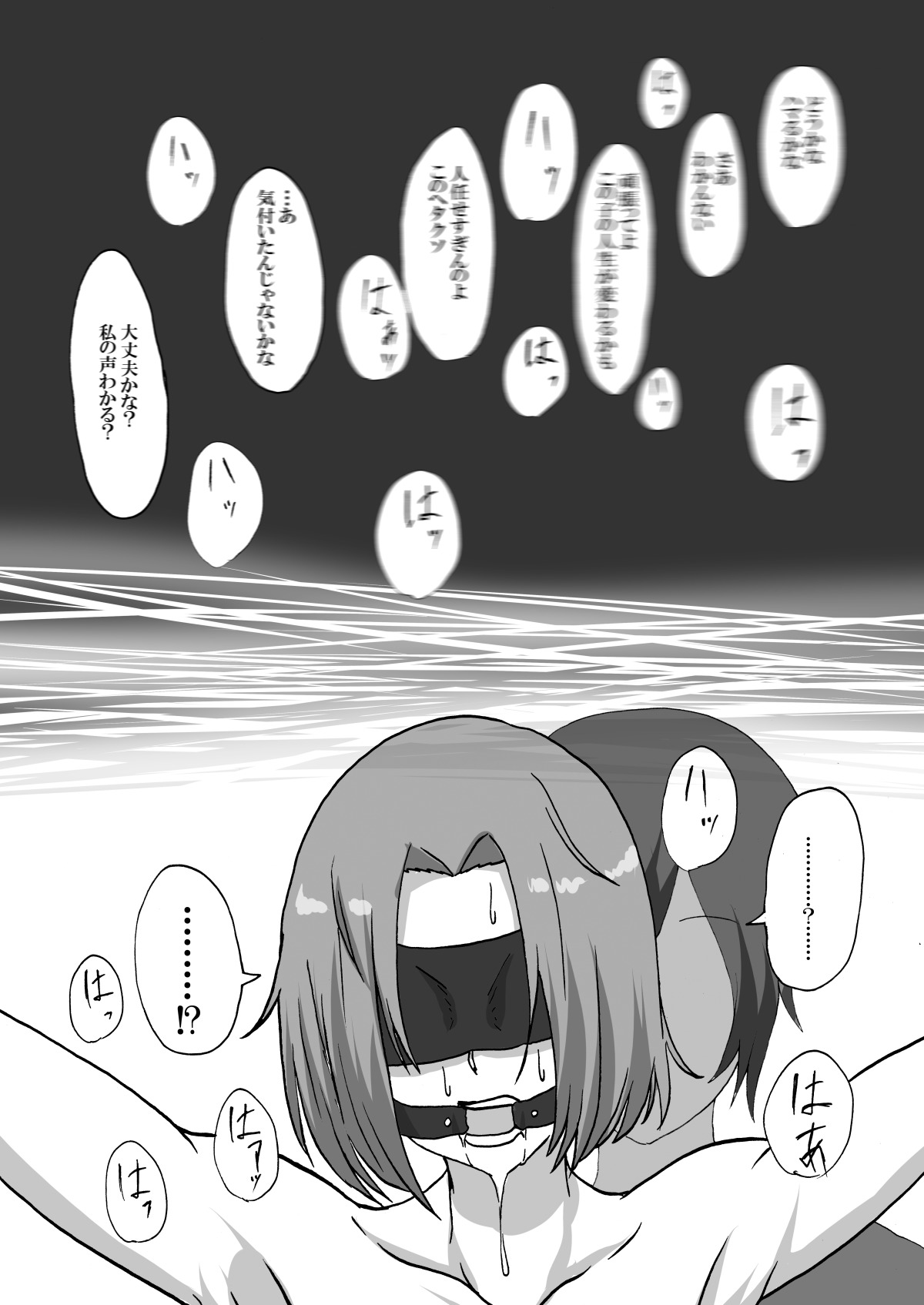 親愛の狭間