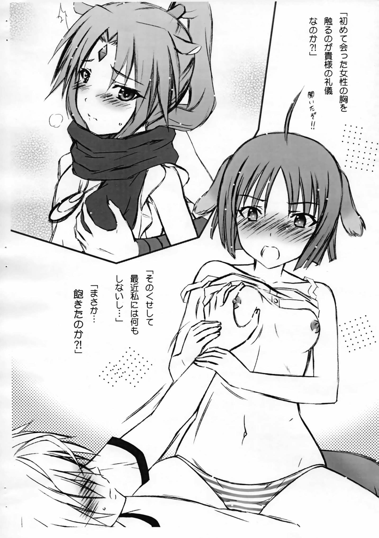 カワイイデゴザルカ？