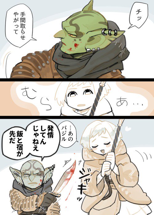 ふたなりエルフ×はぐれゴブリン