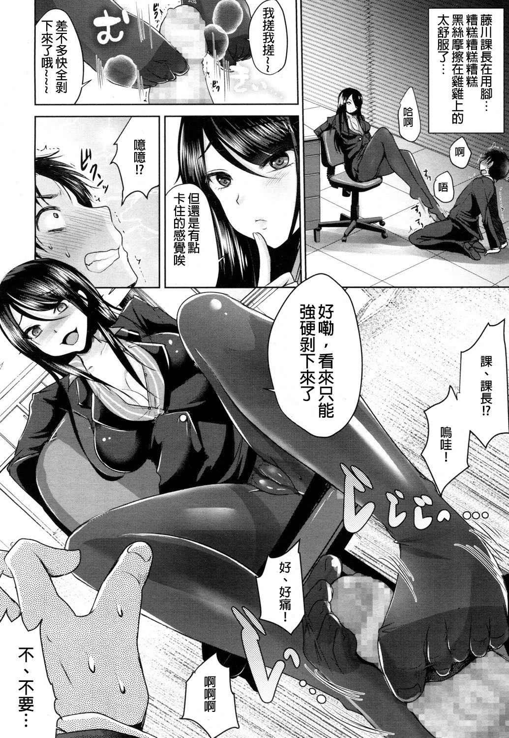 しゃちくのしわせ|社畜的幸福