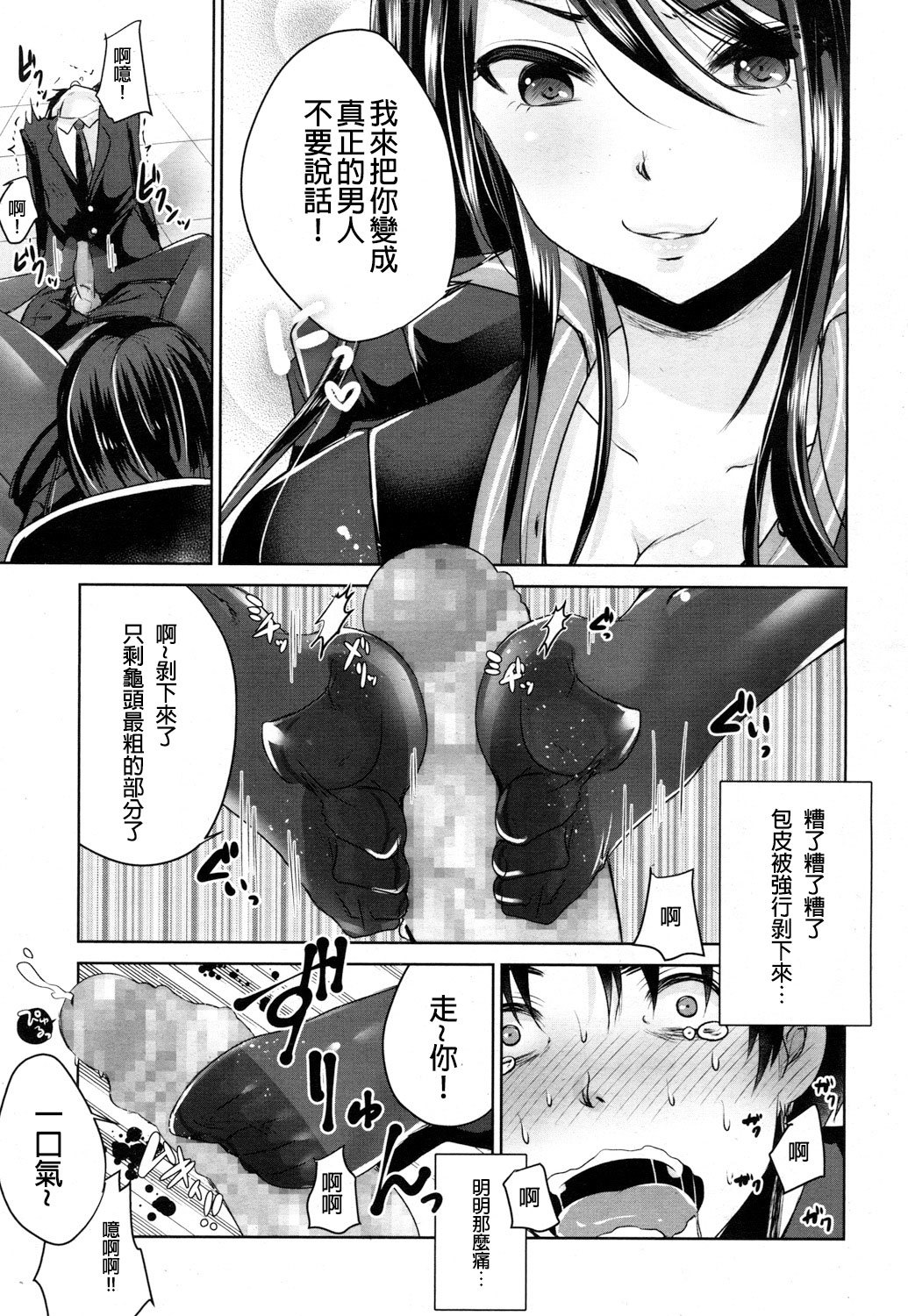 しゃちくのしわせ|社畜的幸福