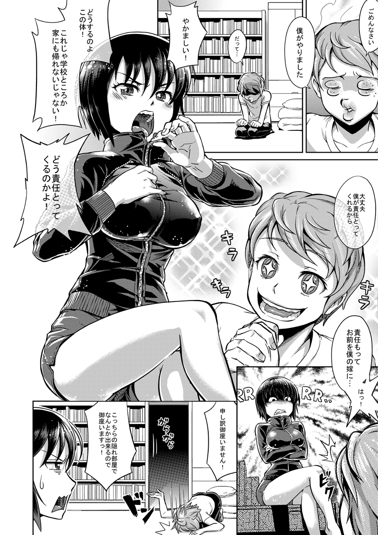 8-がつにもちこみ下田エロマンガ