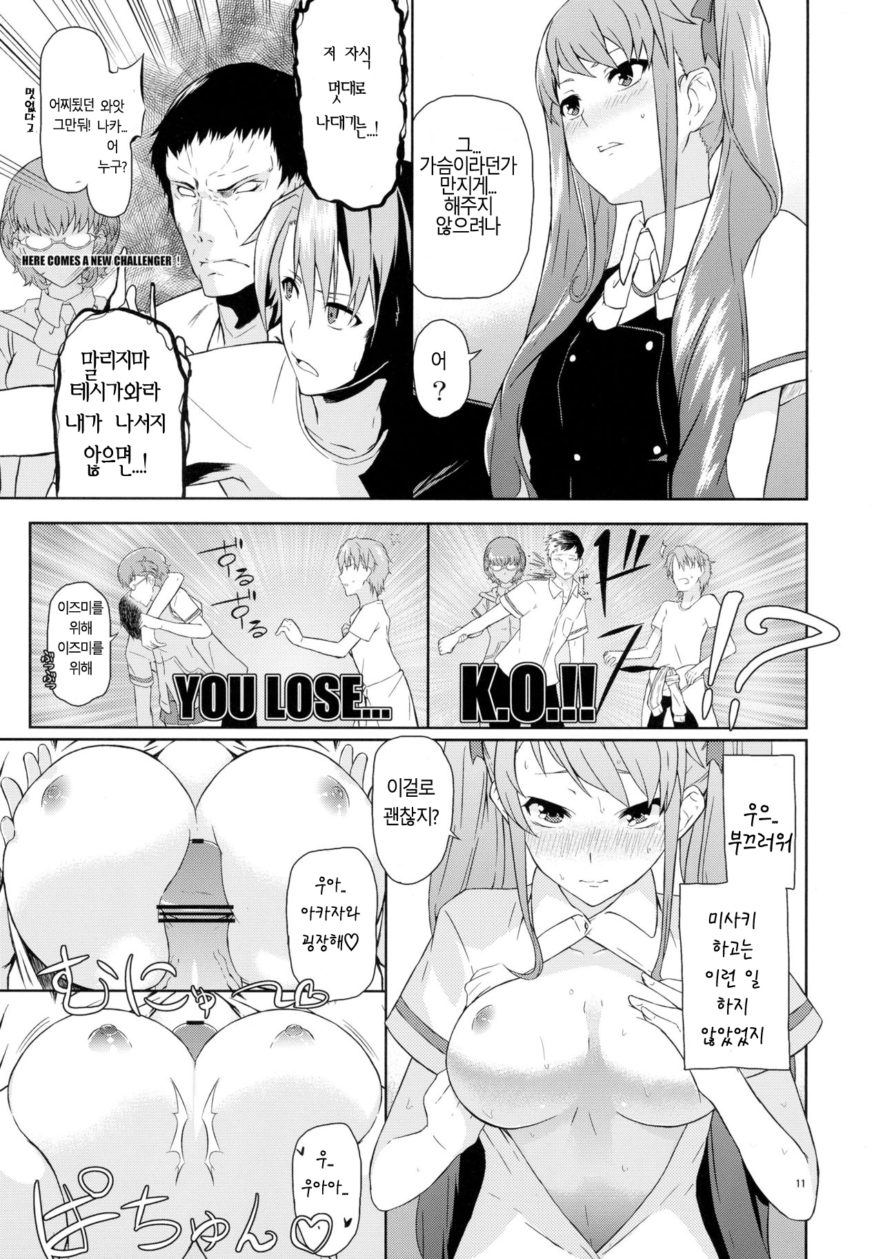 赤沢ルート純城葉