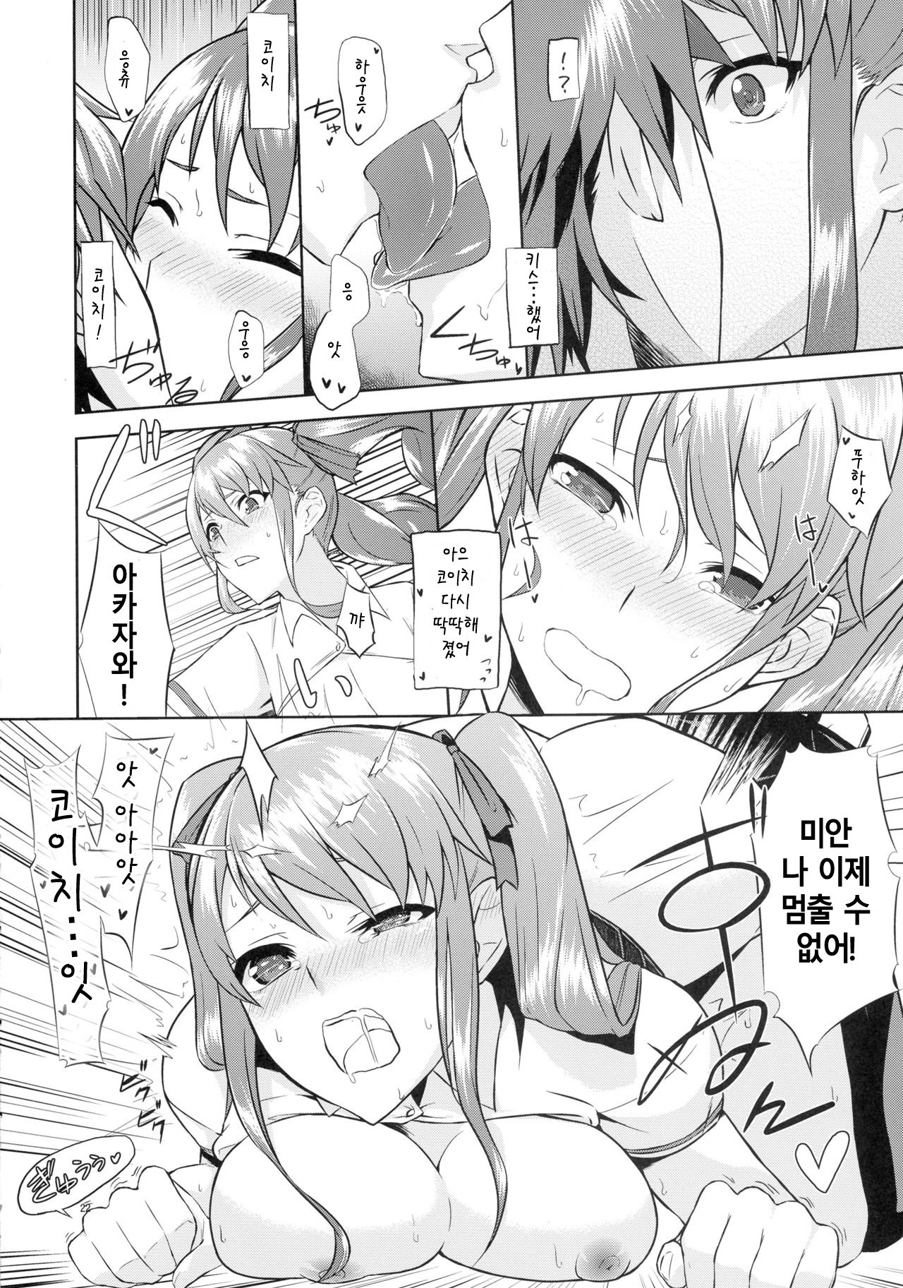 赤沢ルート純城葉