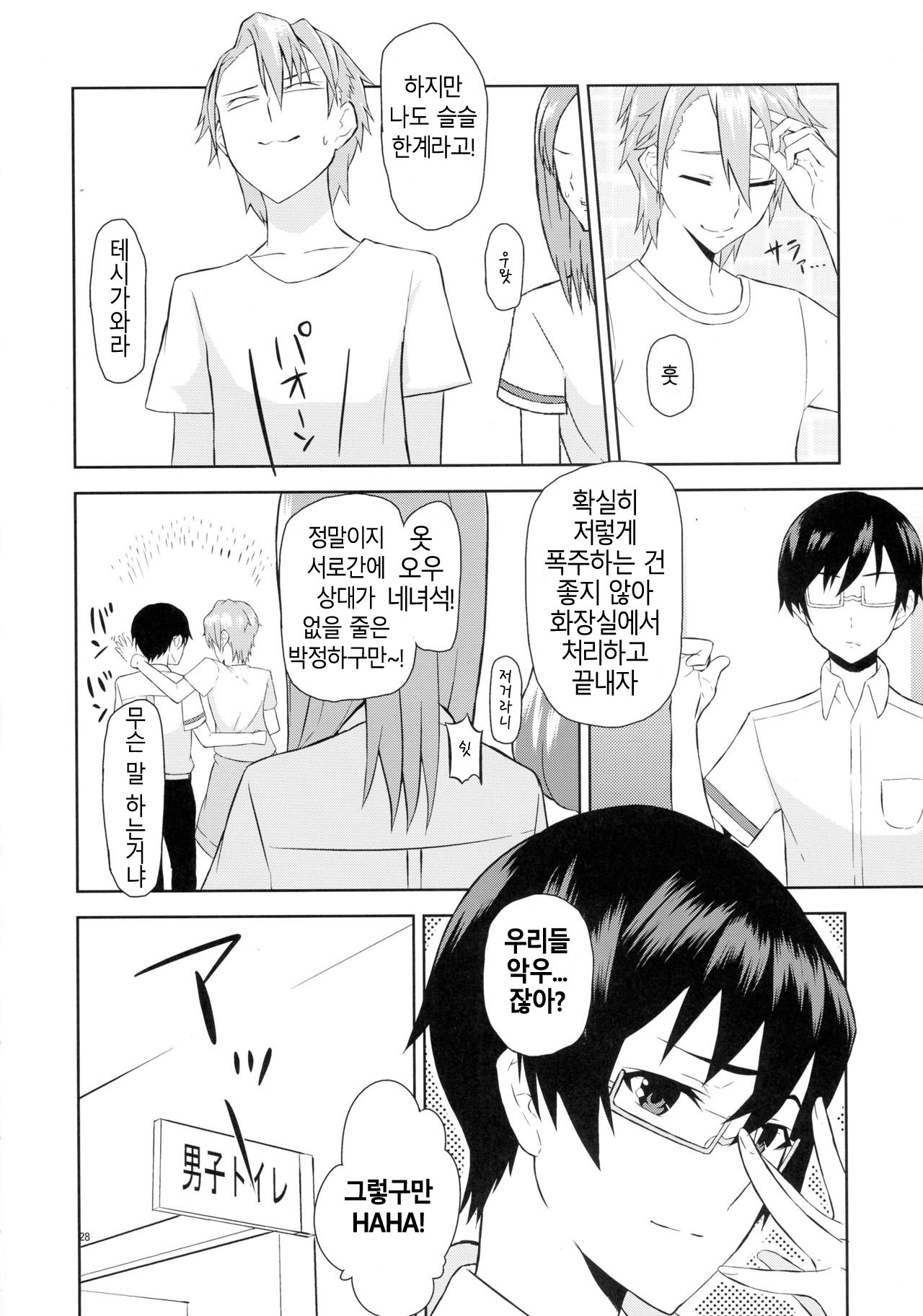 赤沢ルート純城葉