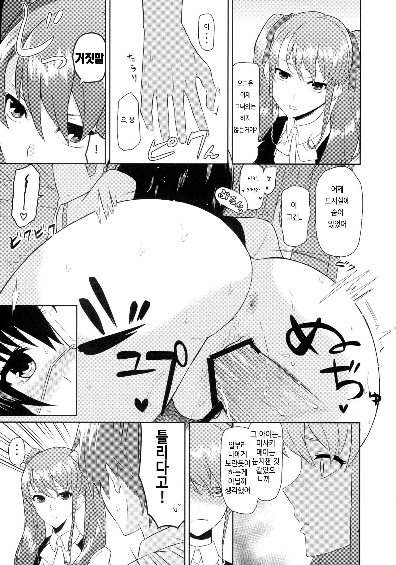赤沢ルート純城葉
