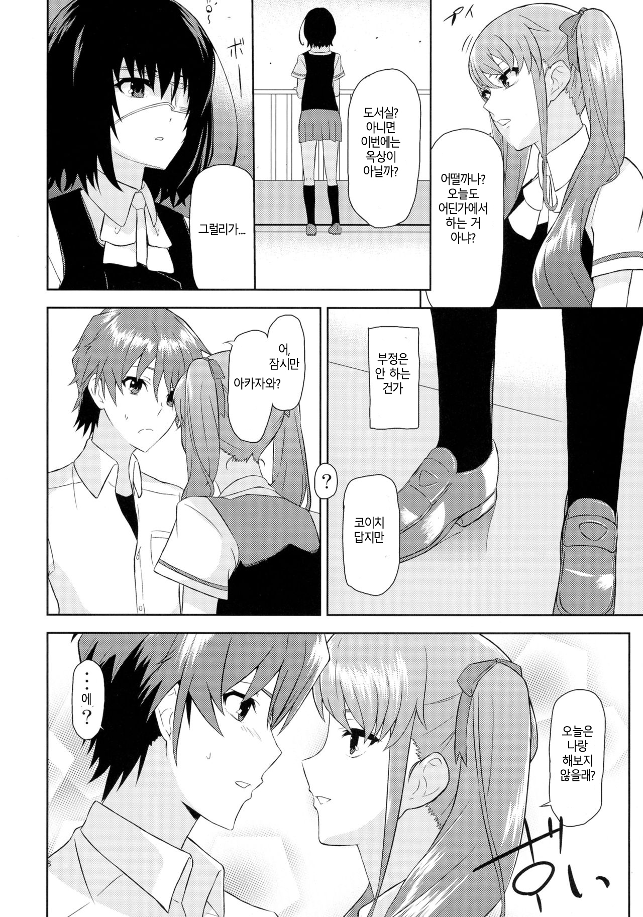赤沢ルート純城葉