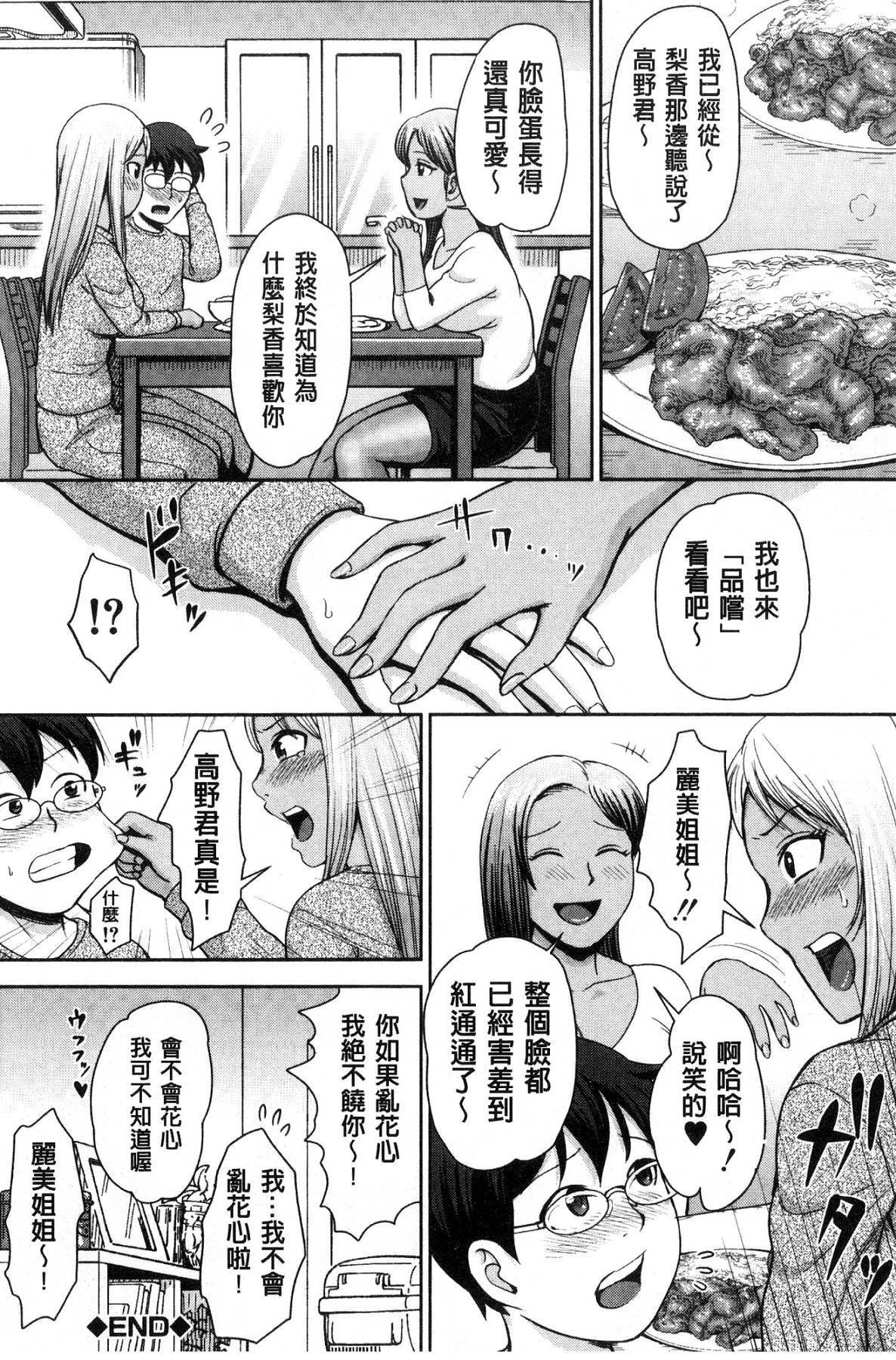 黒ギャル先輩ラブハメニッキ